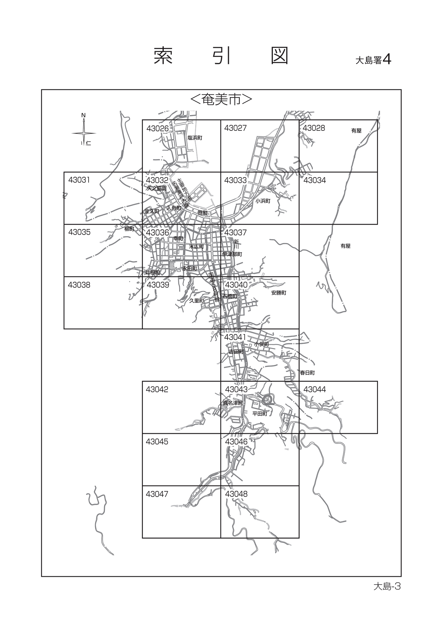奄美市