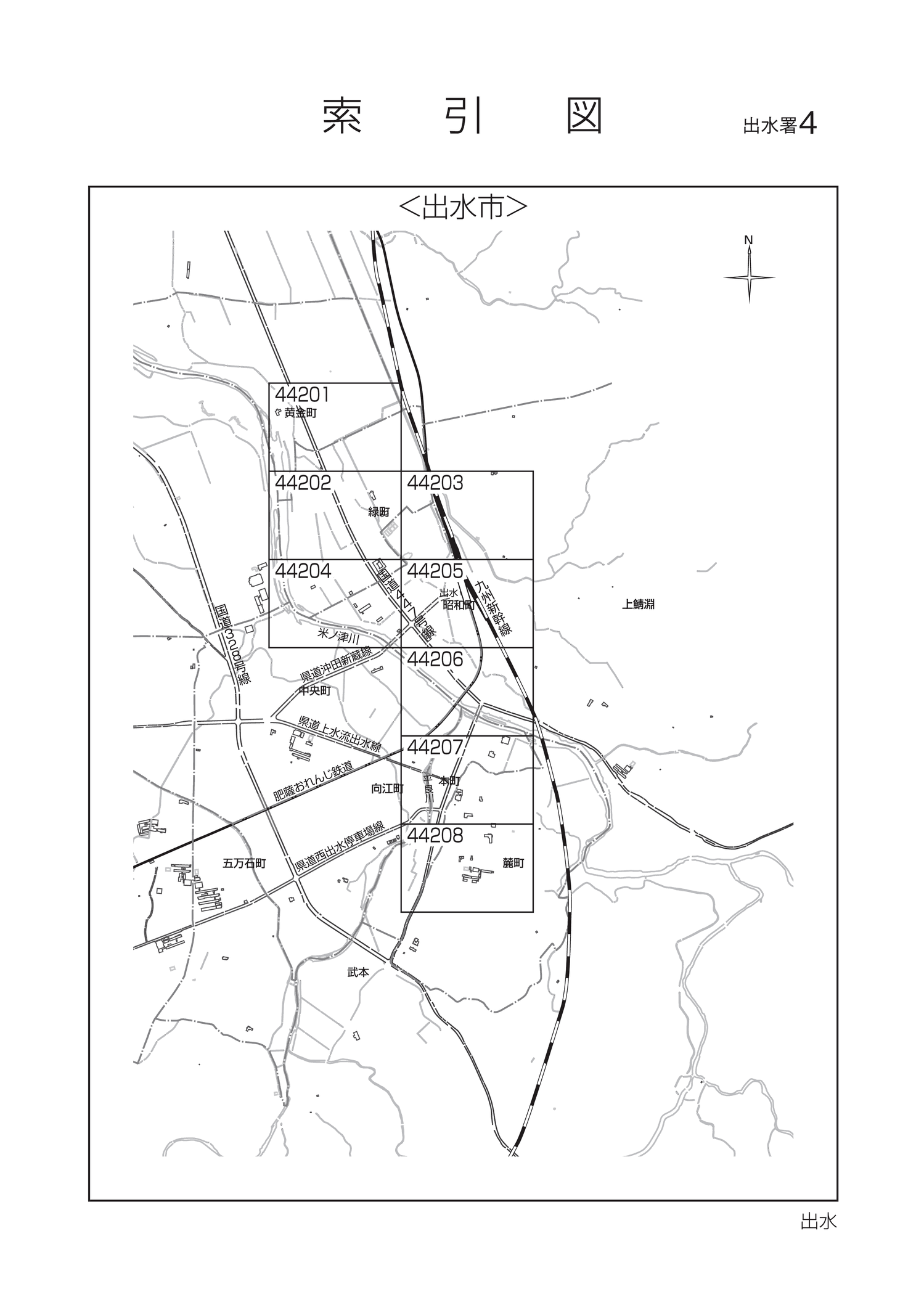 出水市