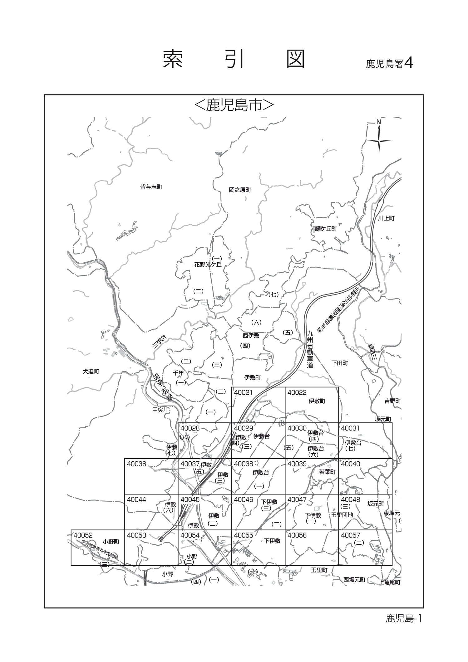 鹿児島市
