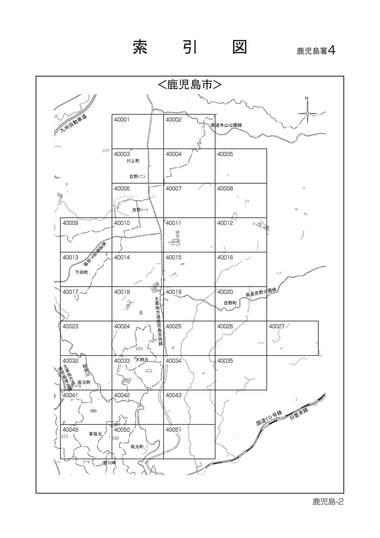 鹿児島市