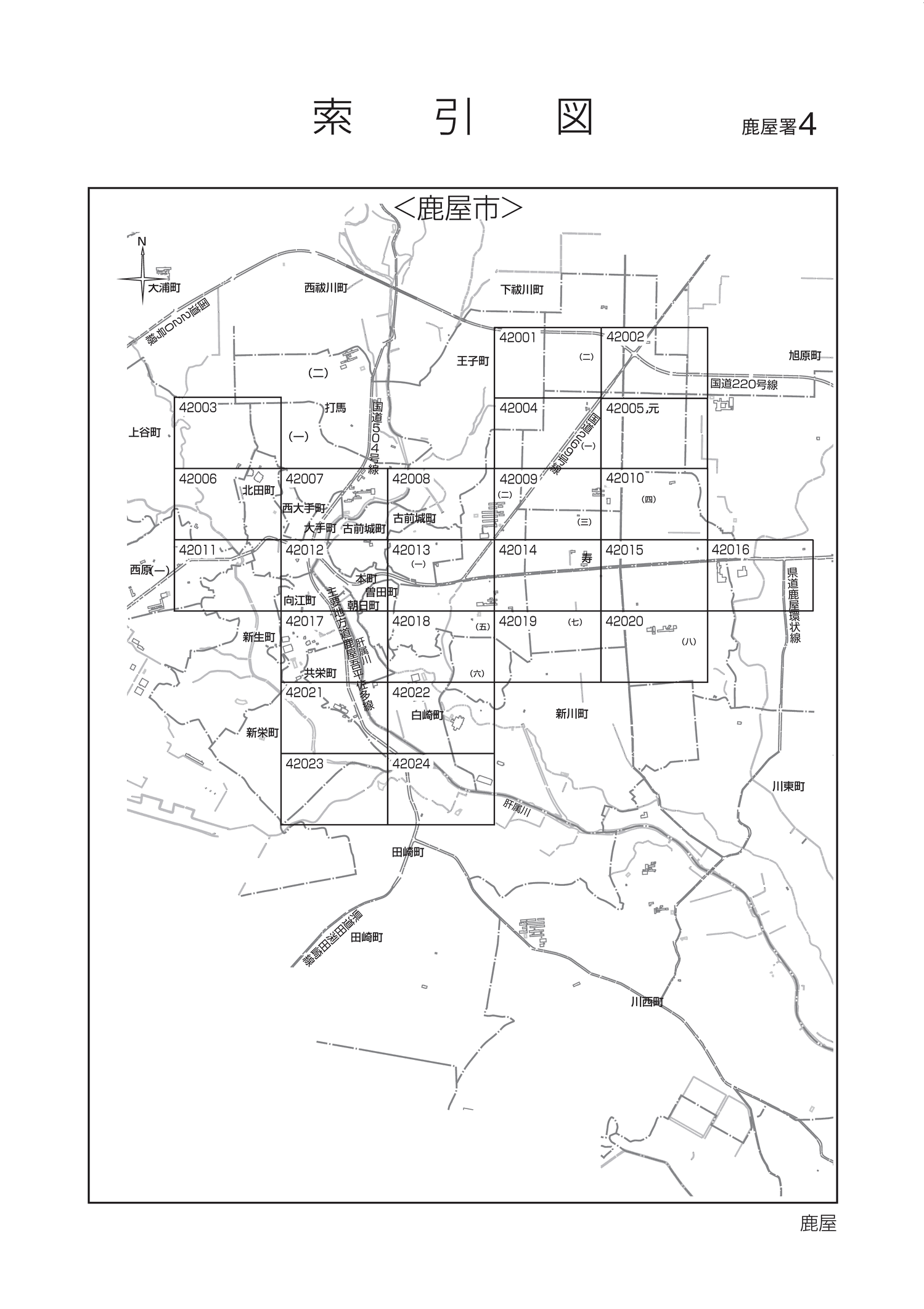 鹿屋市