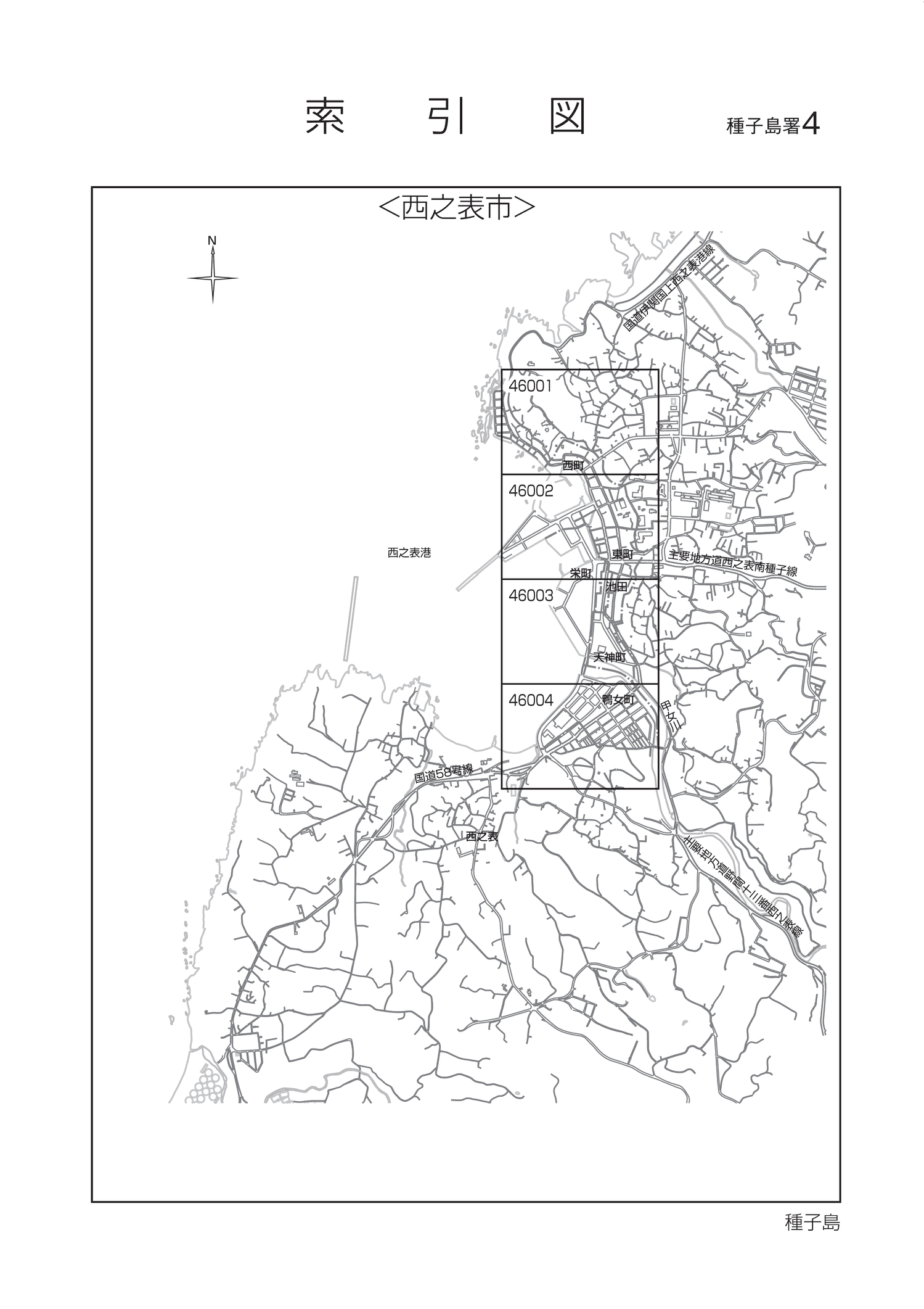 西之表市