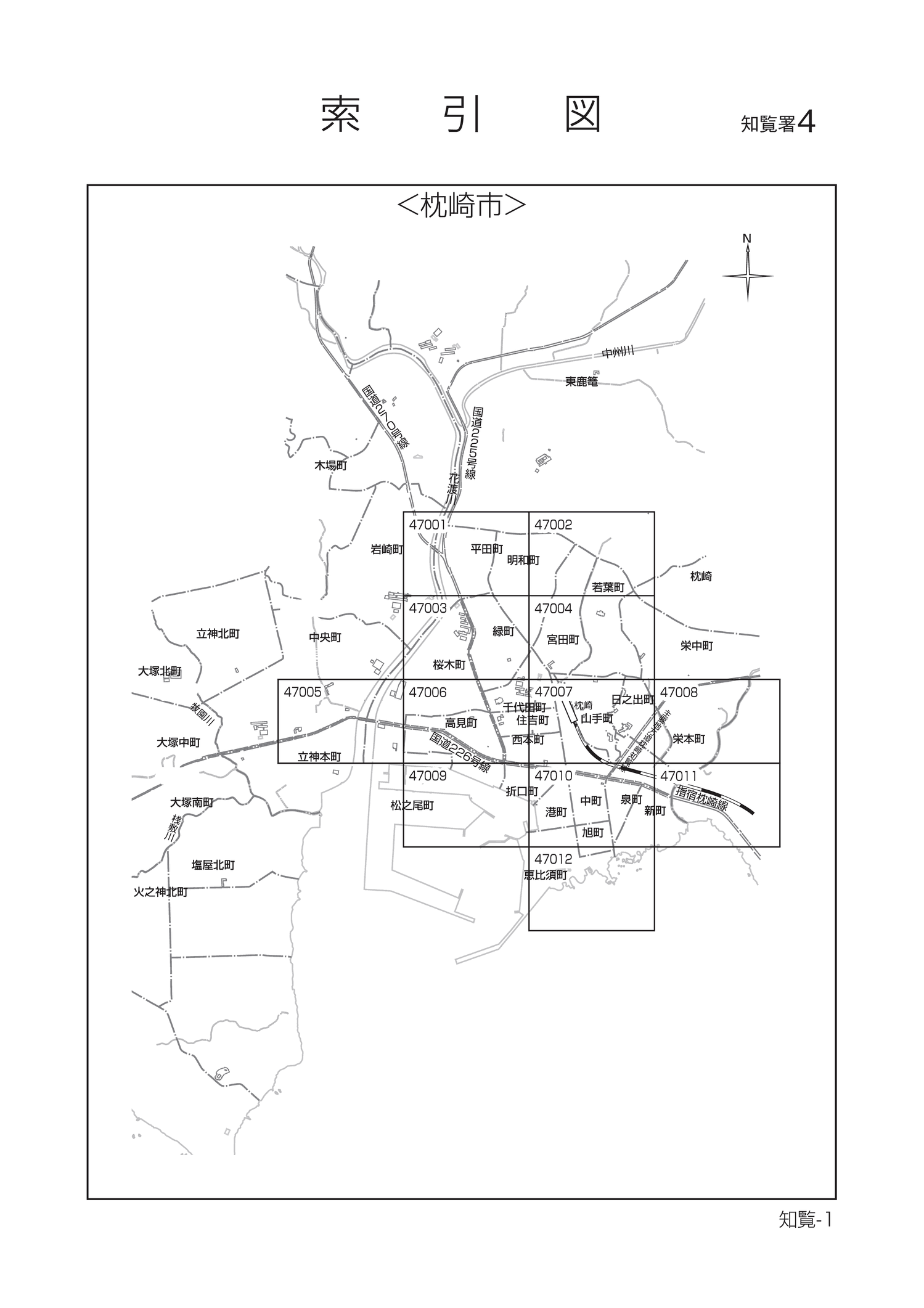 枕崎市