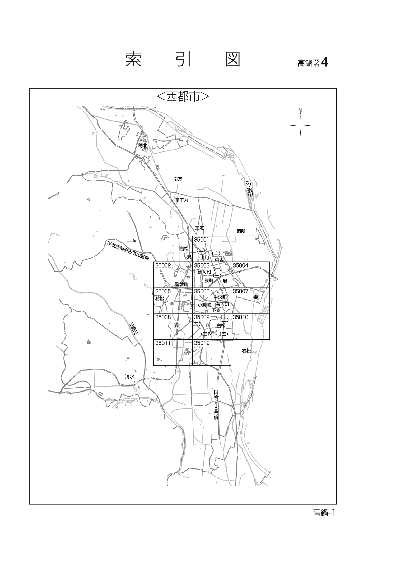 西都市