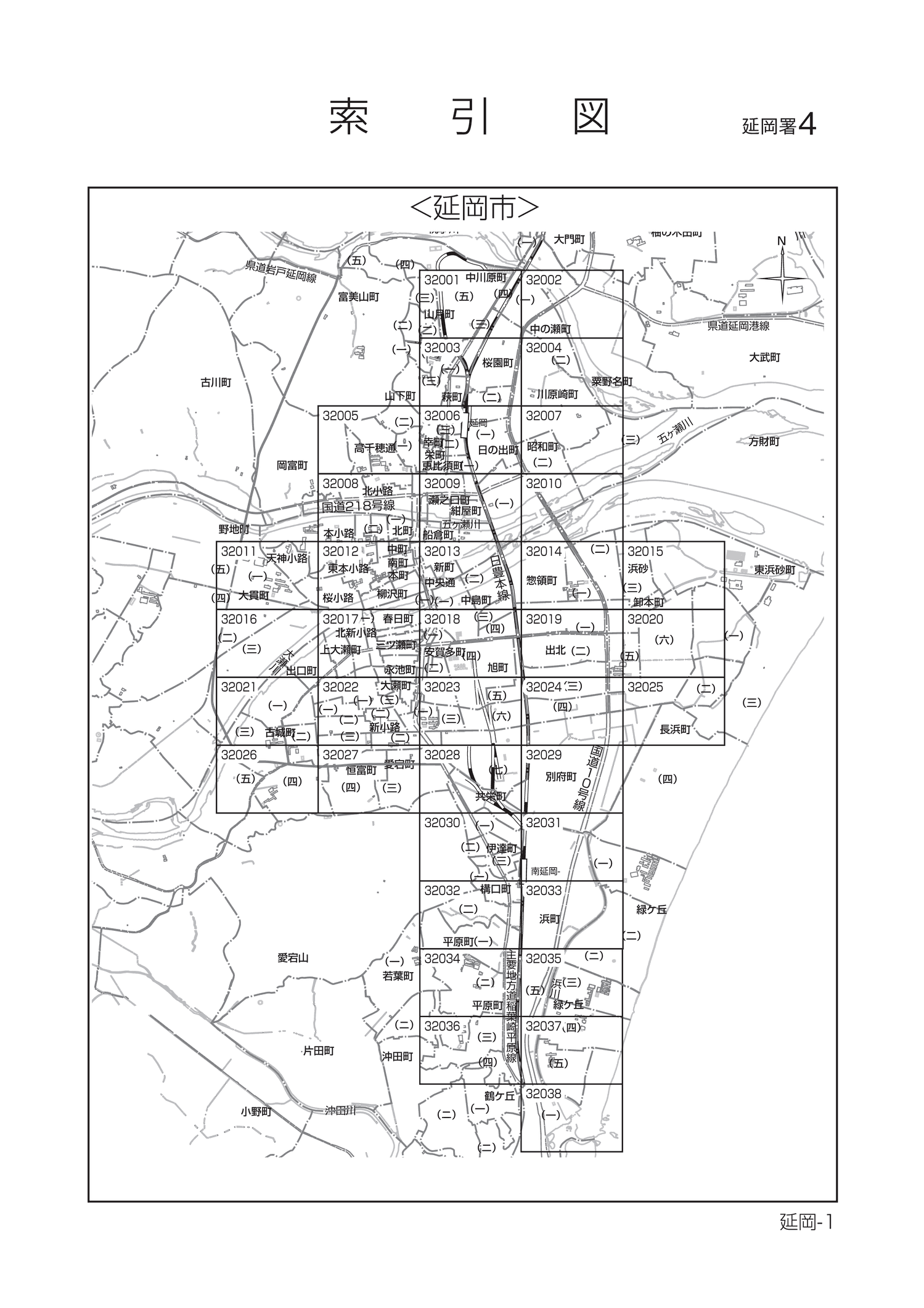 延岡市