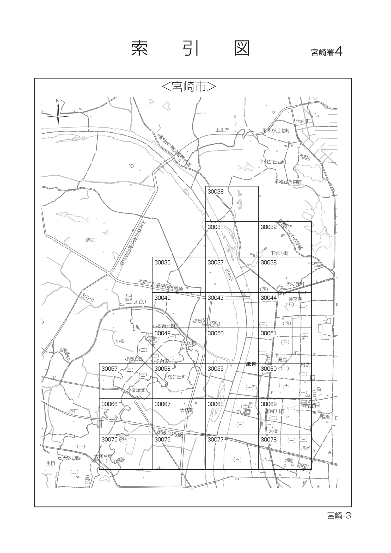 宮崎市