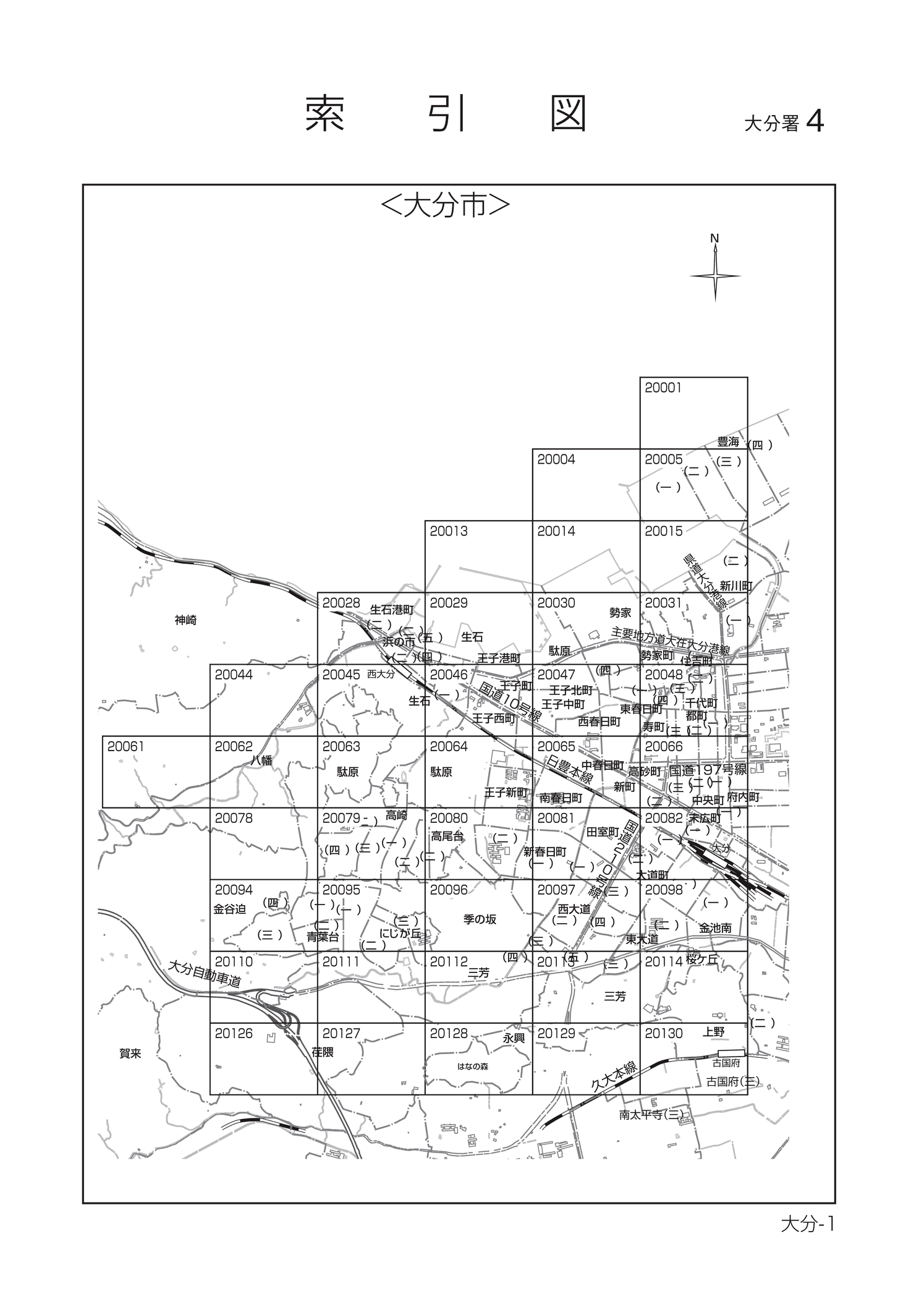 大分市