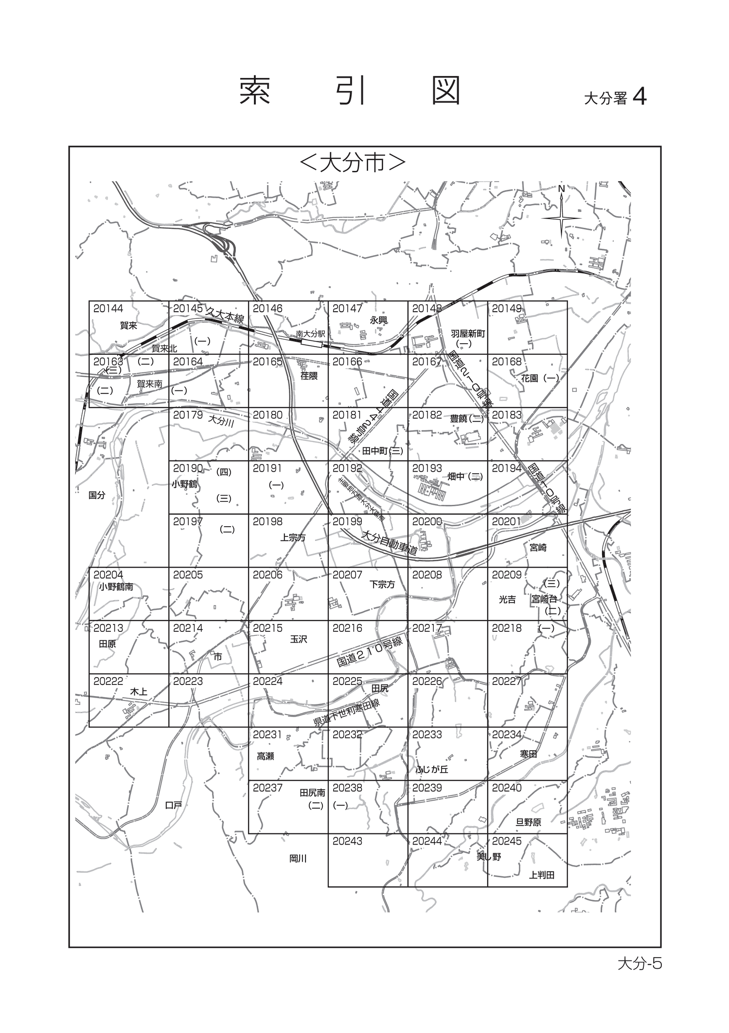 大分市