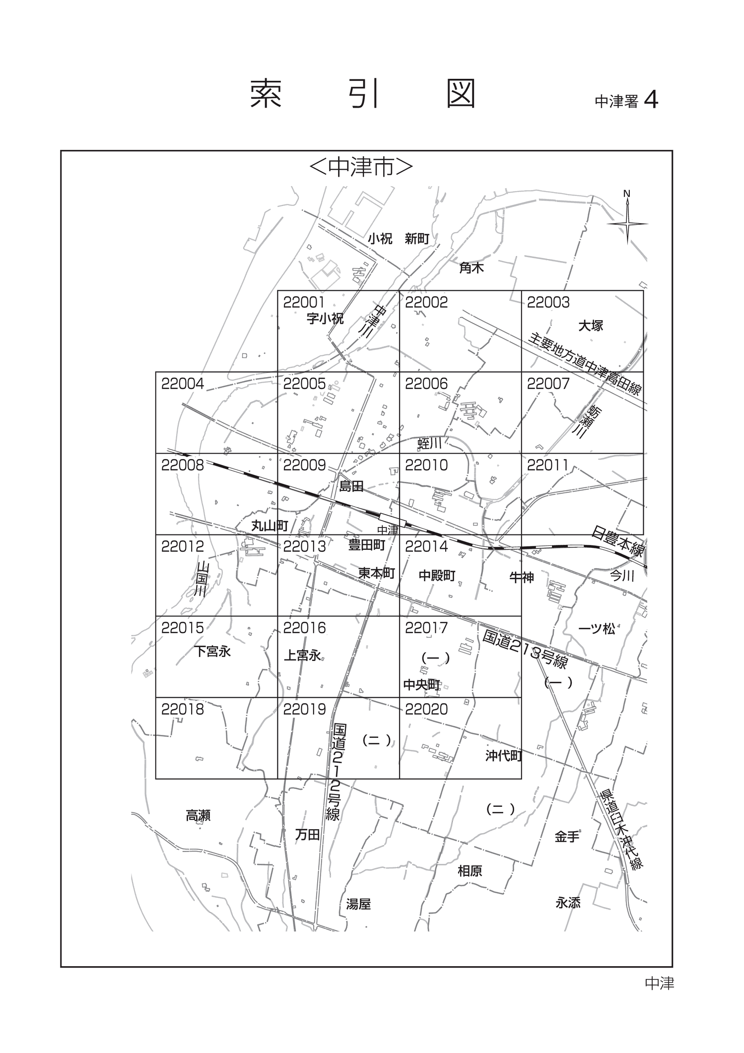 中津市