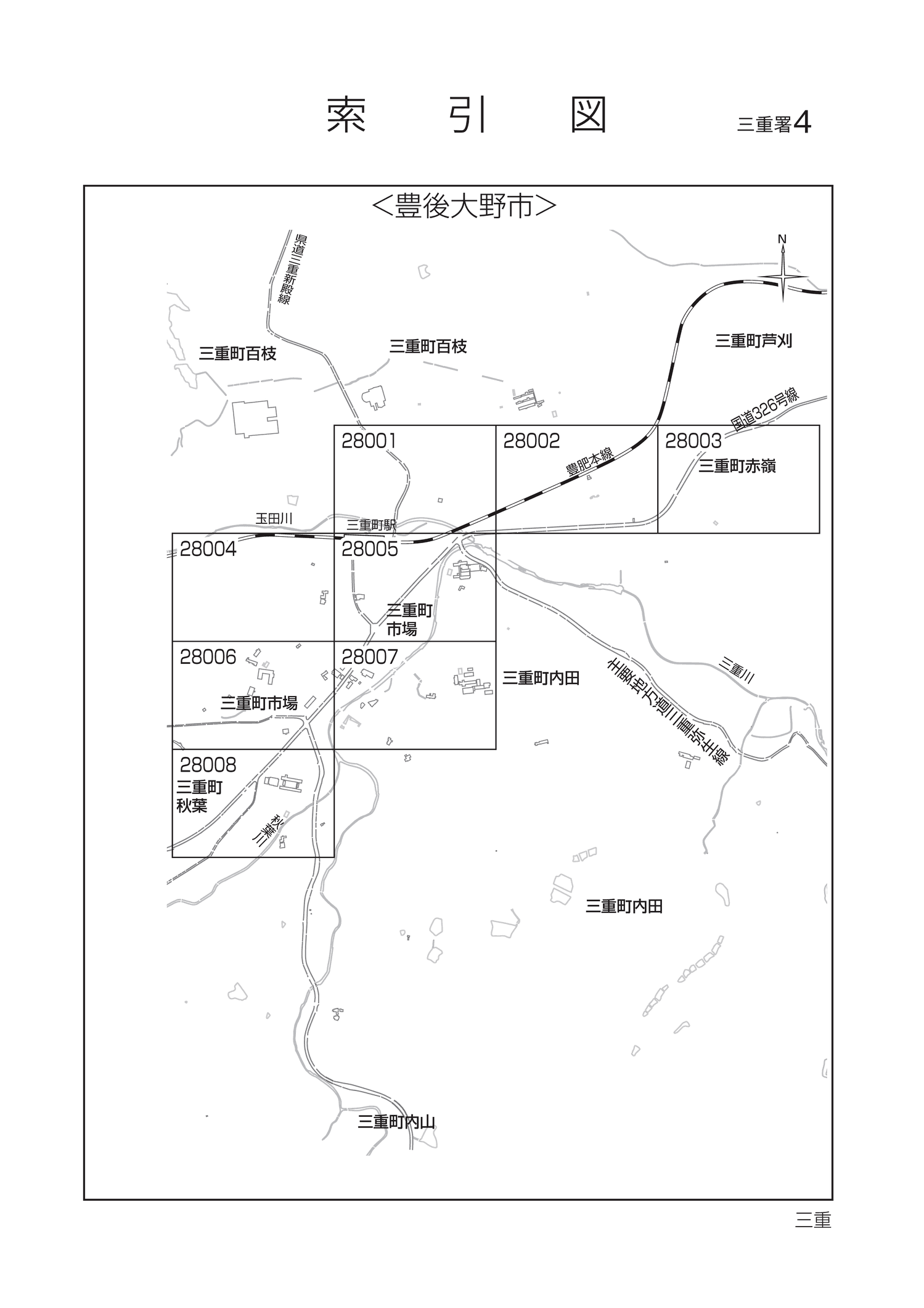 豊後大野市