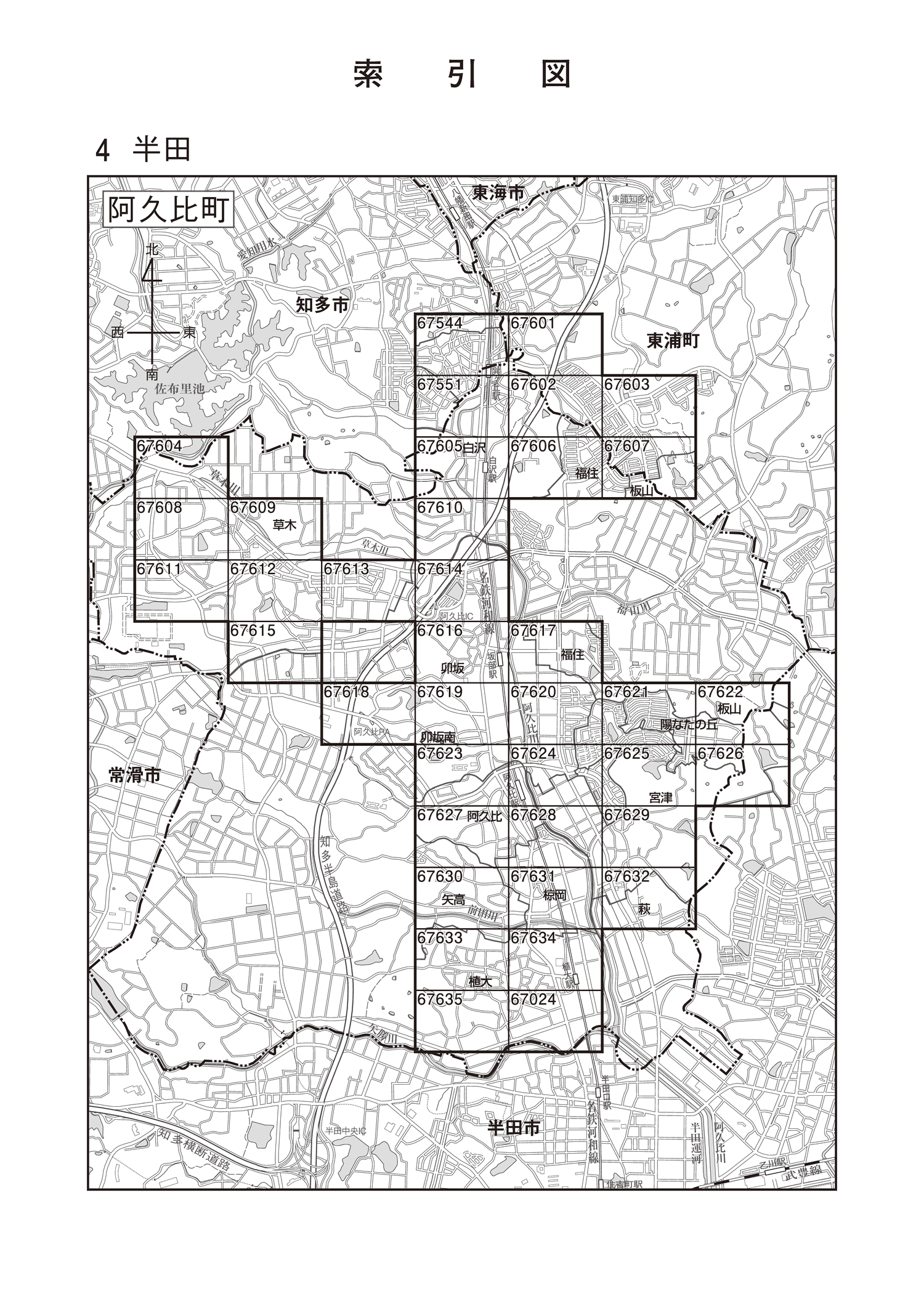 阿久比町