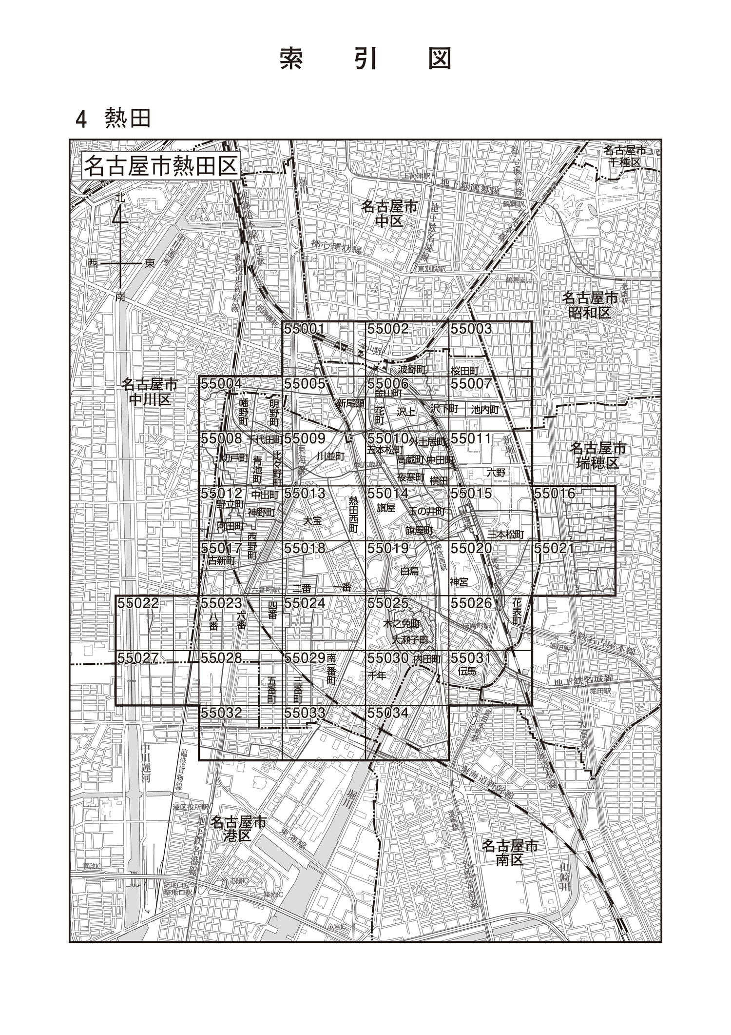 熱田区