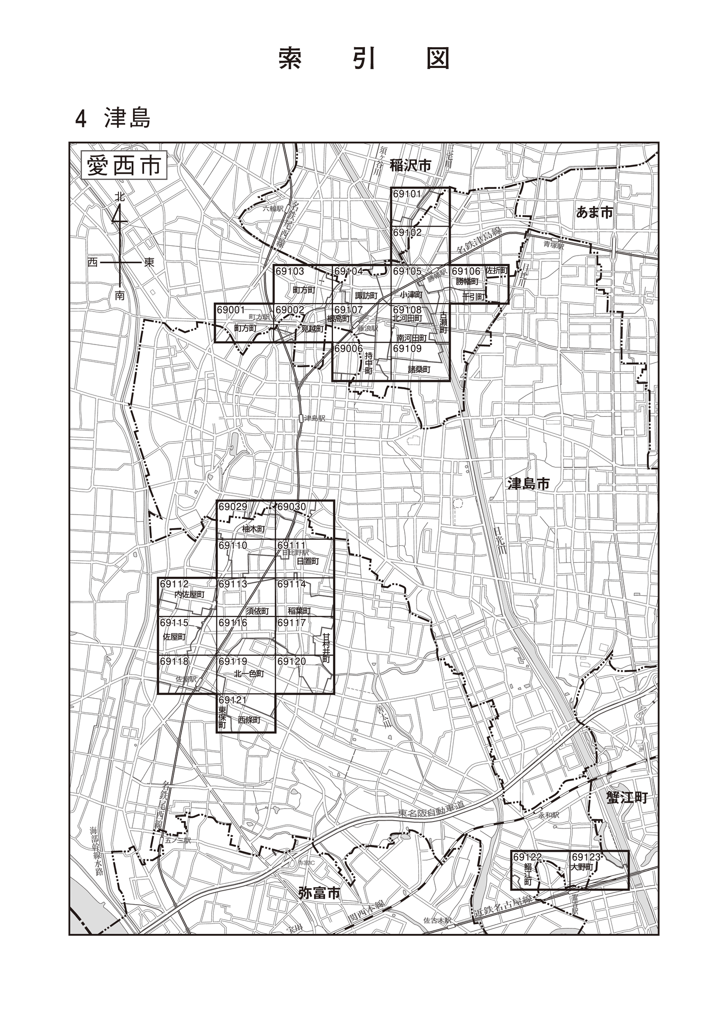 愛西市