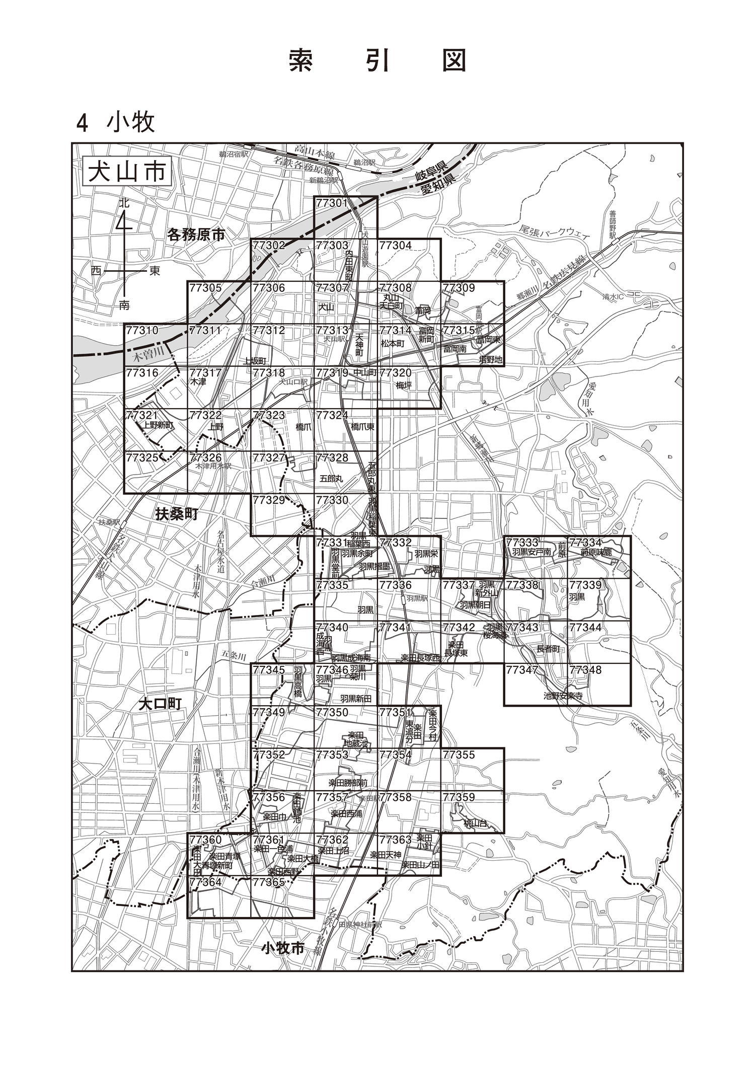犬山市