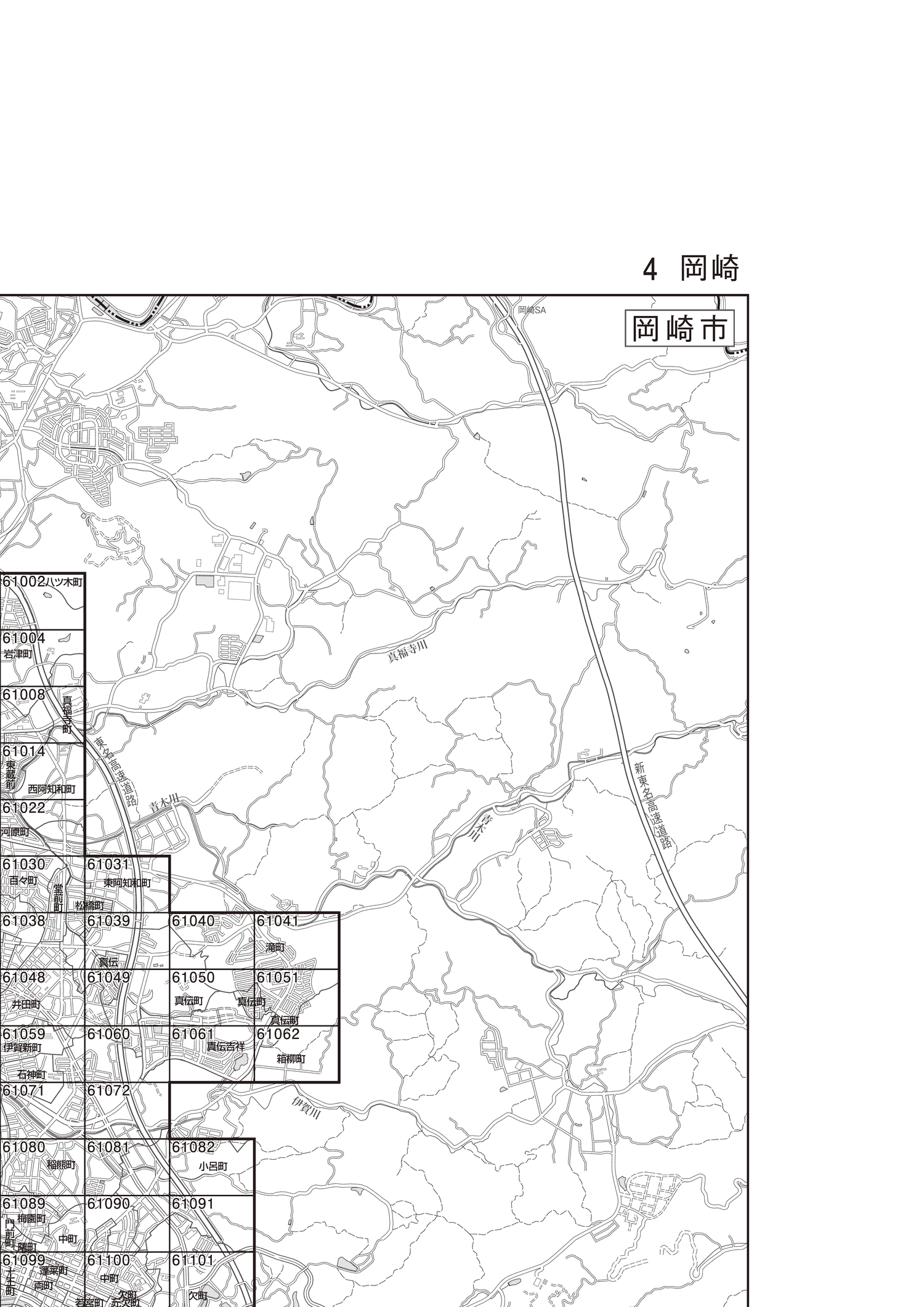 岡崎市
