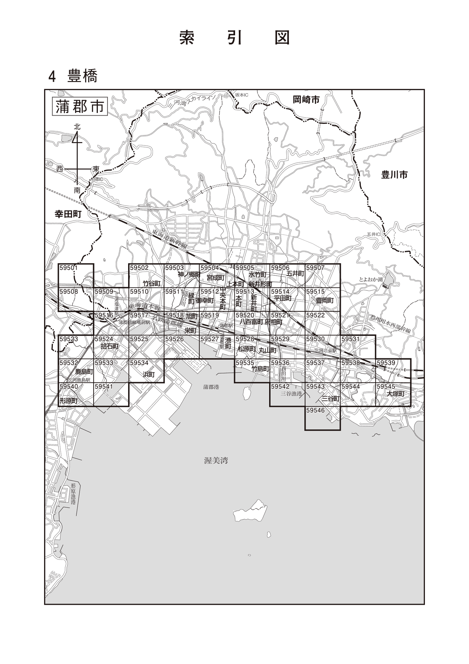 蒲郡市