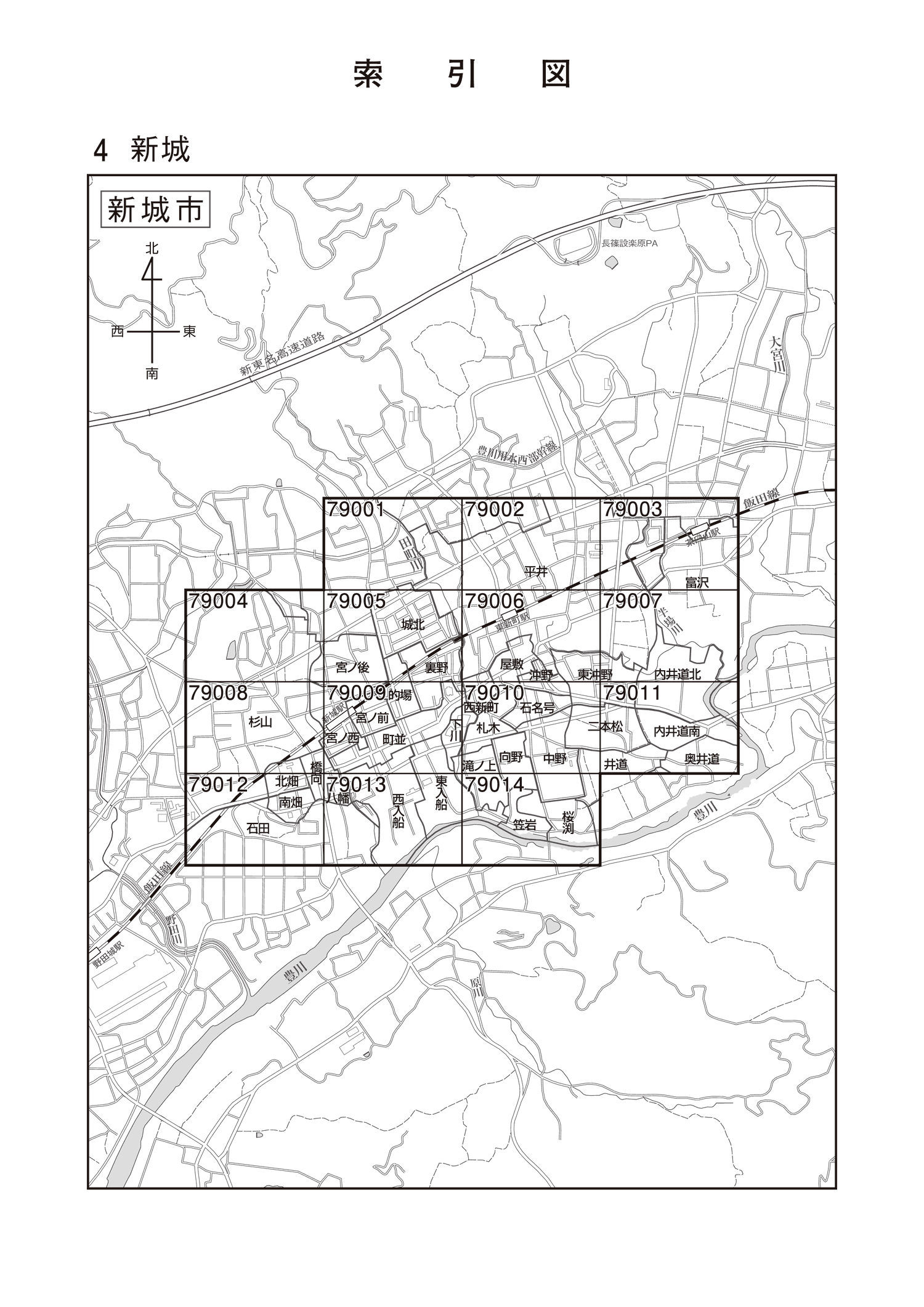 新城市