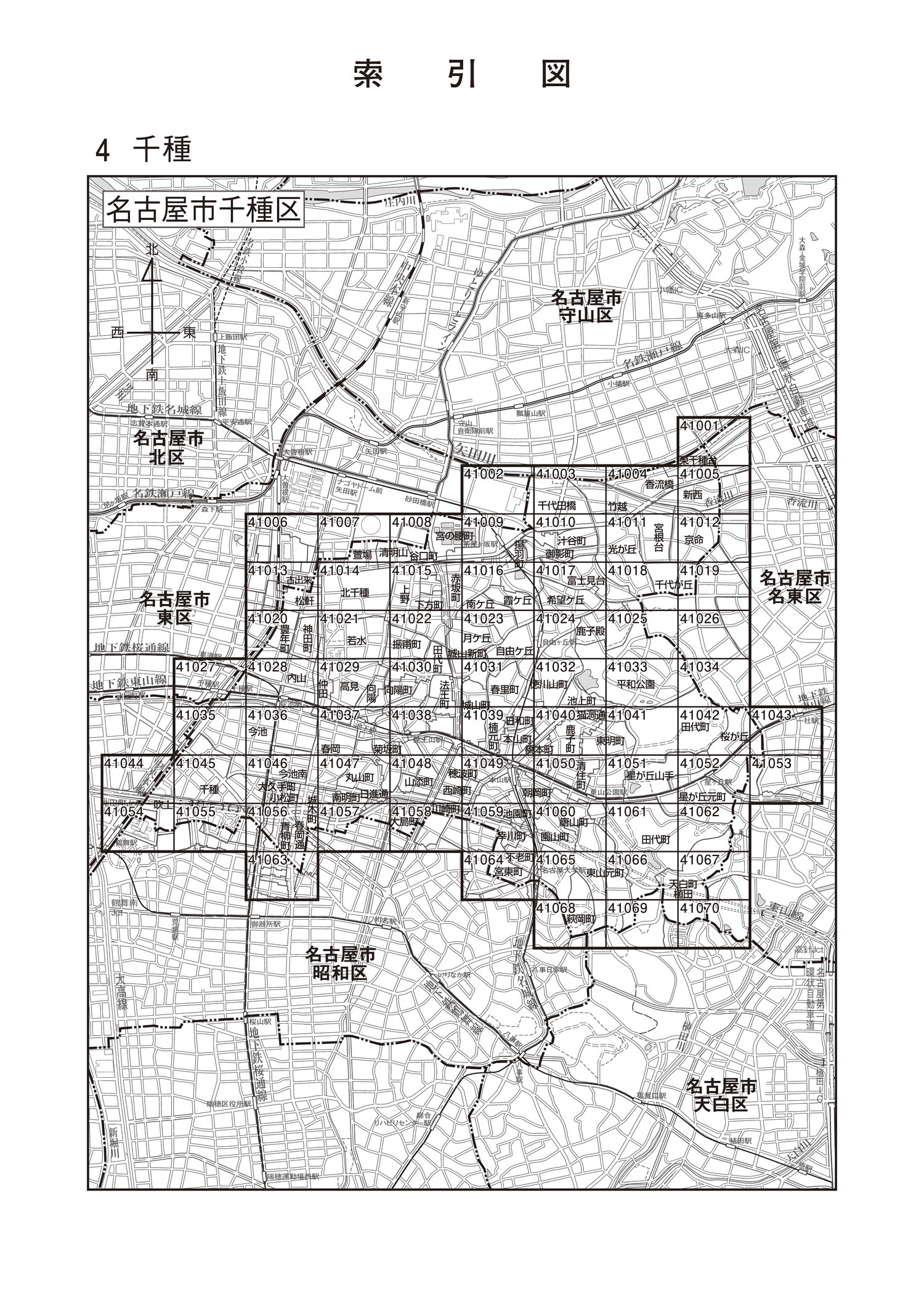 千種区
