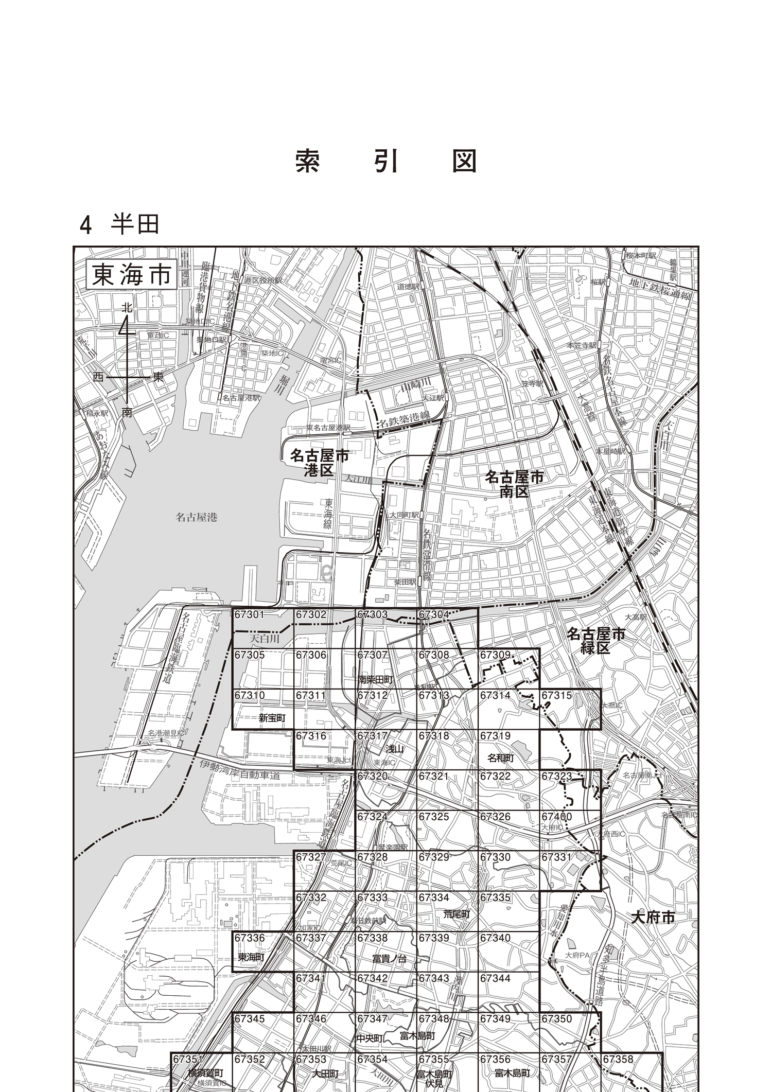 東海市