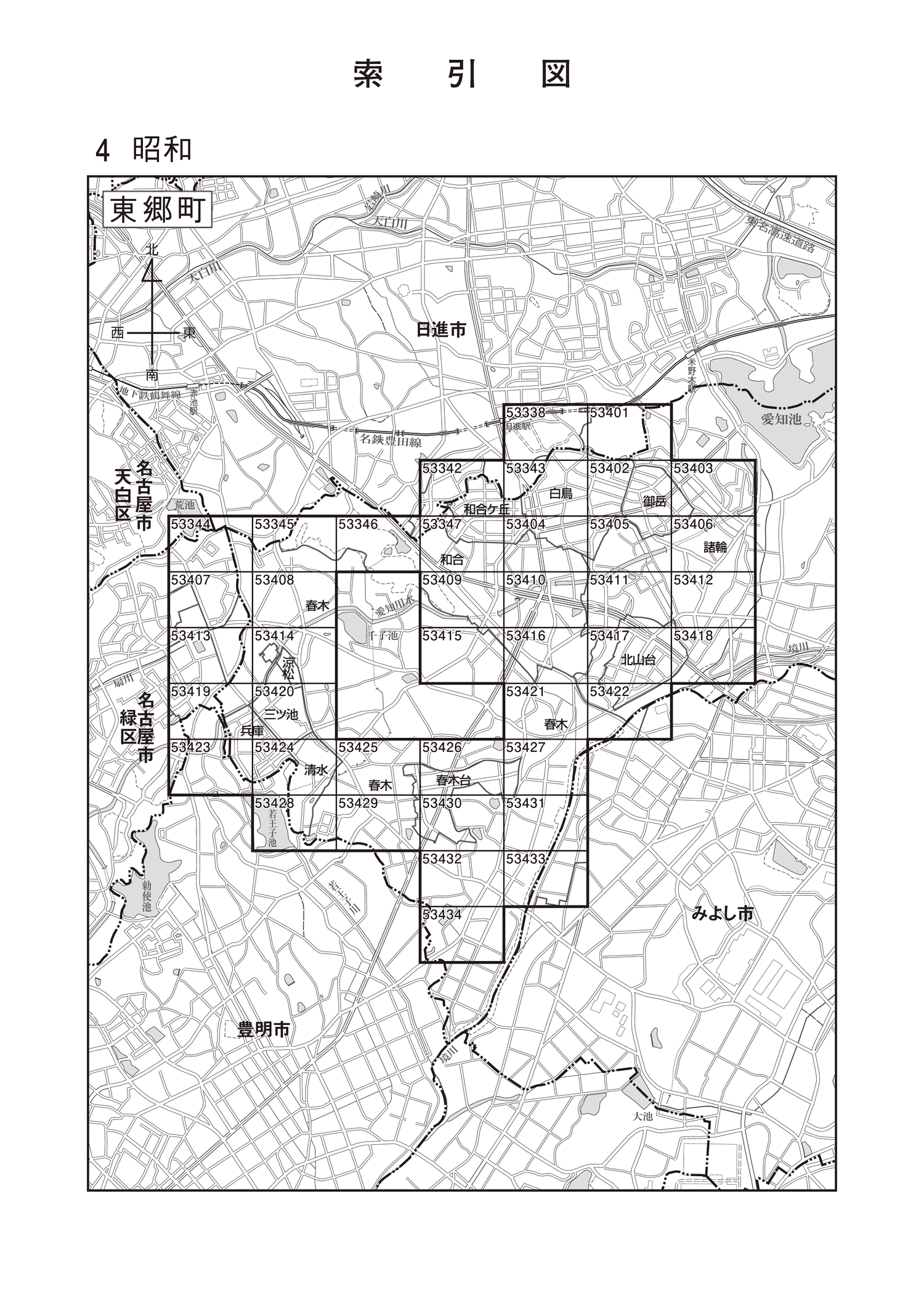 東郷町