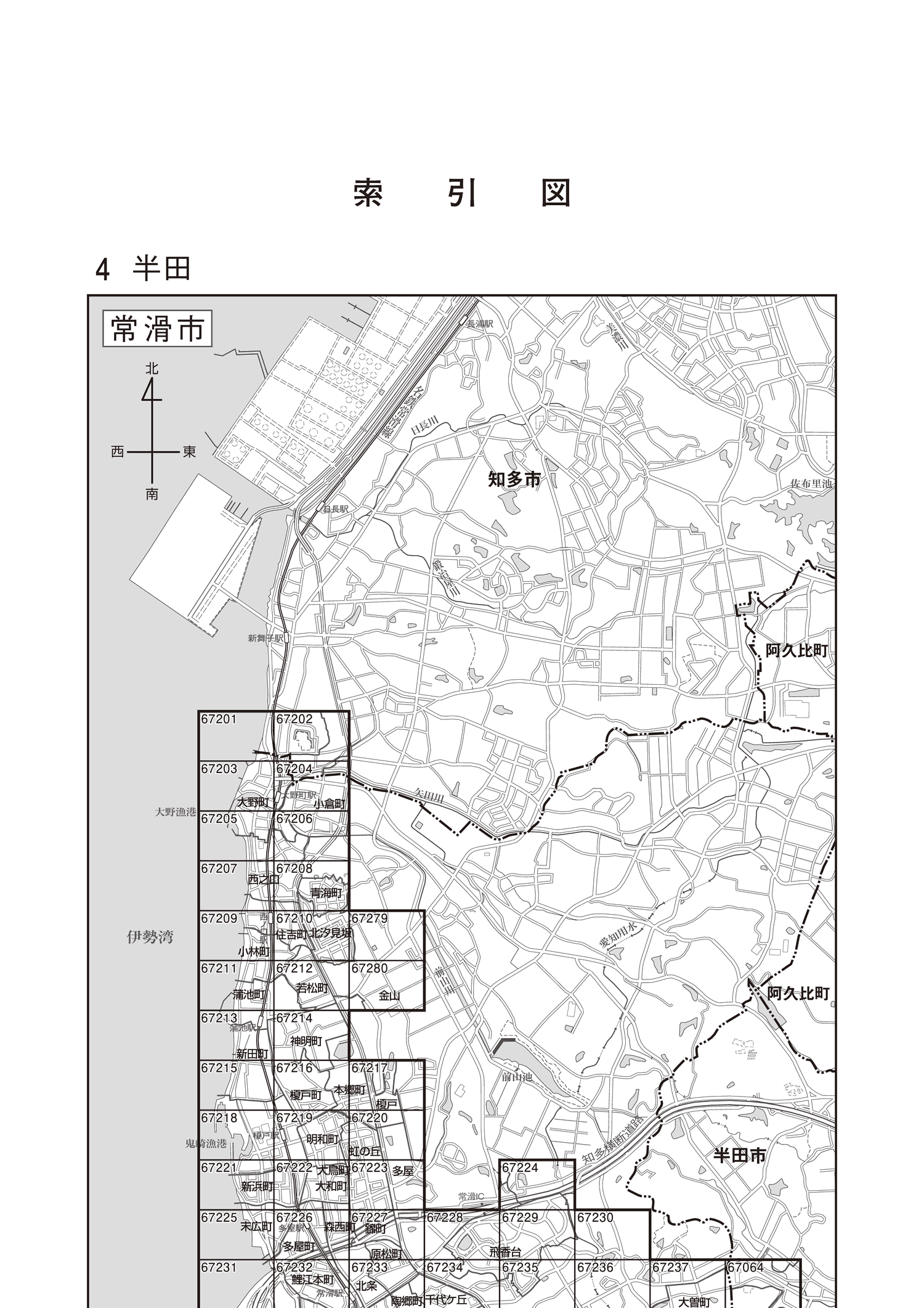 常滑市