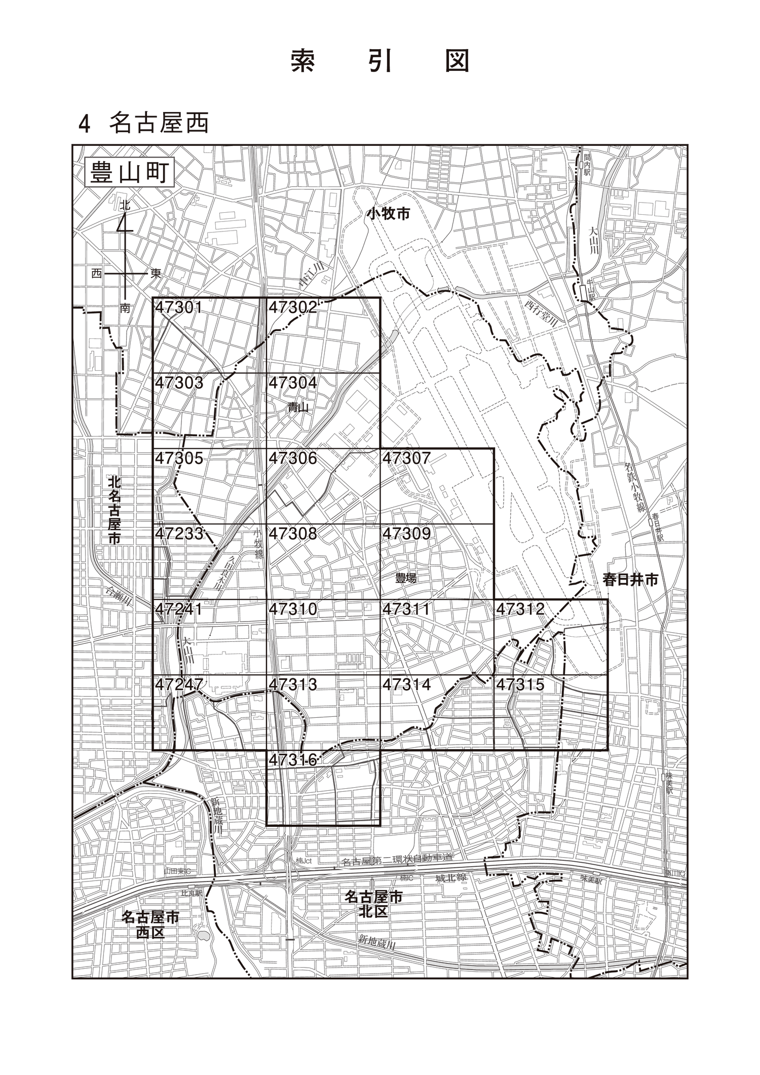 豊山町