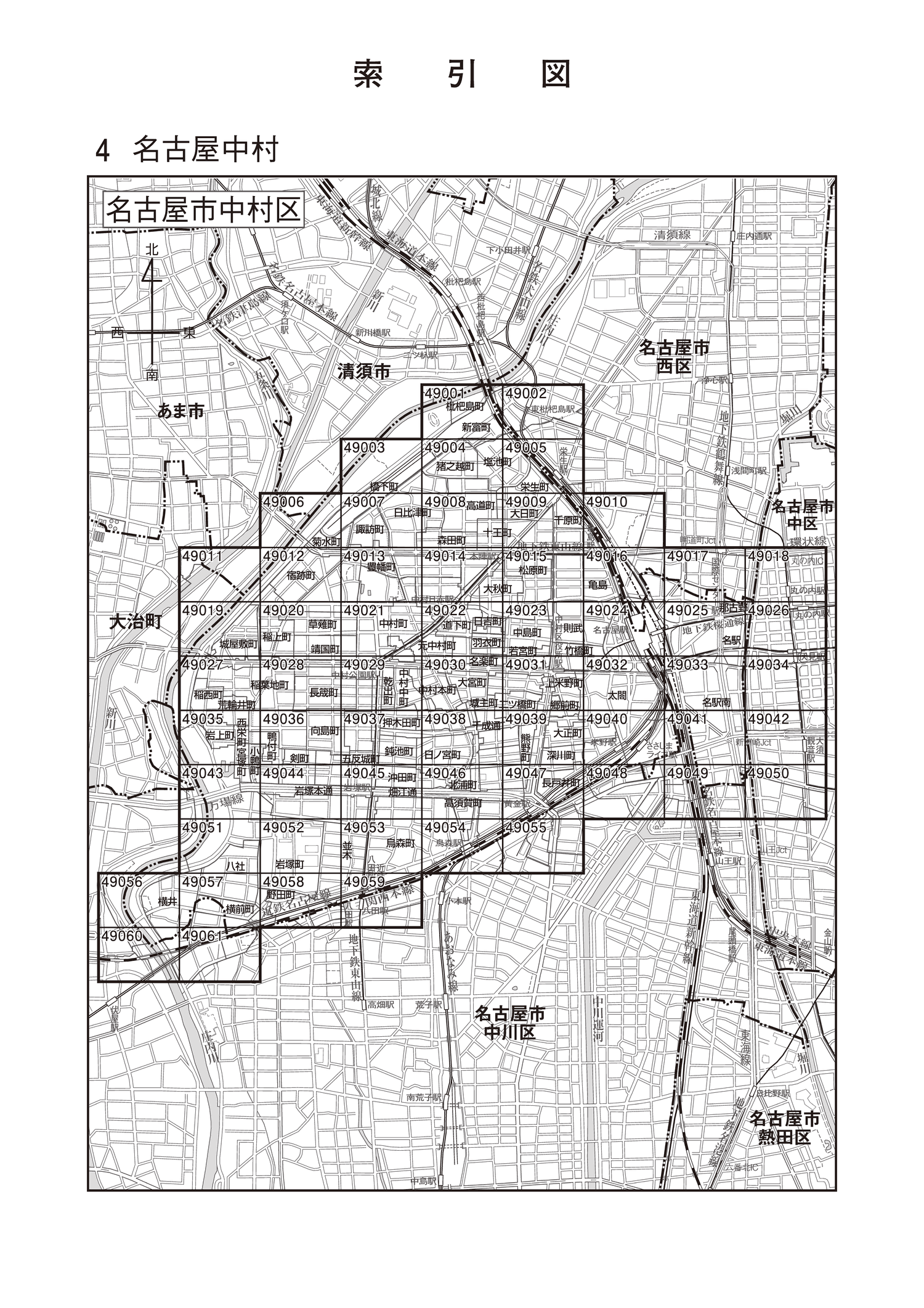 中村区