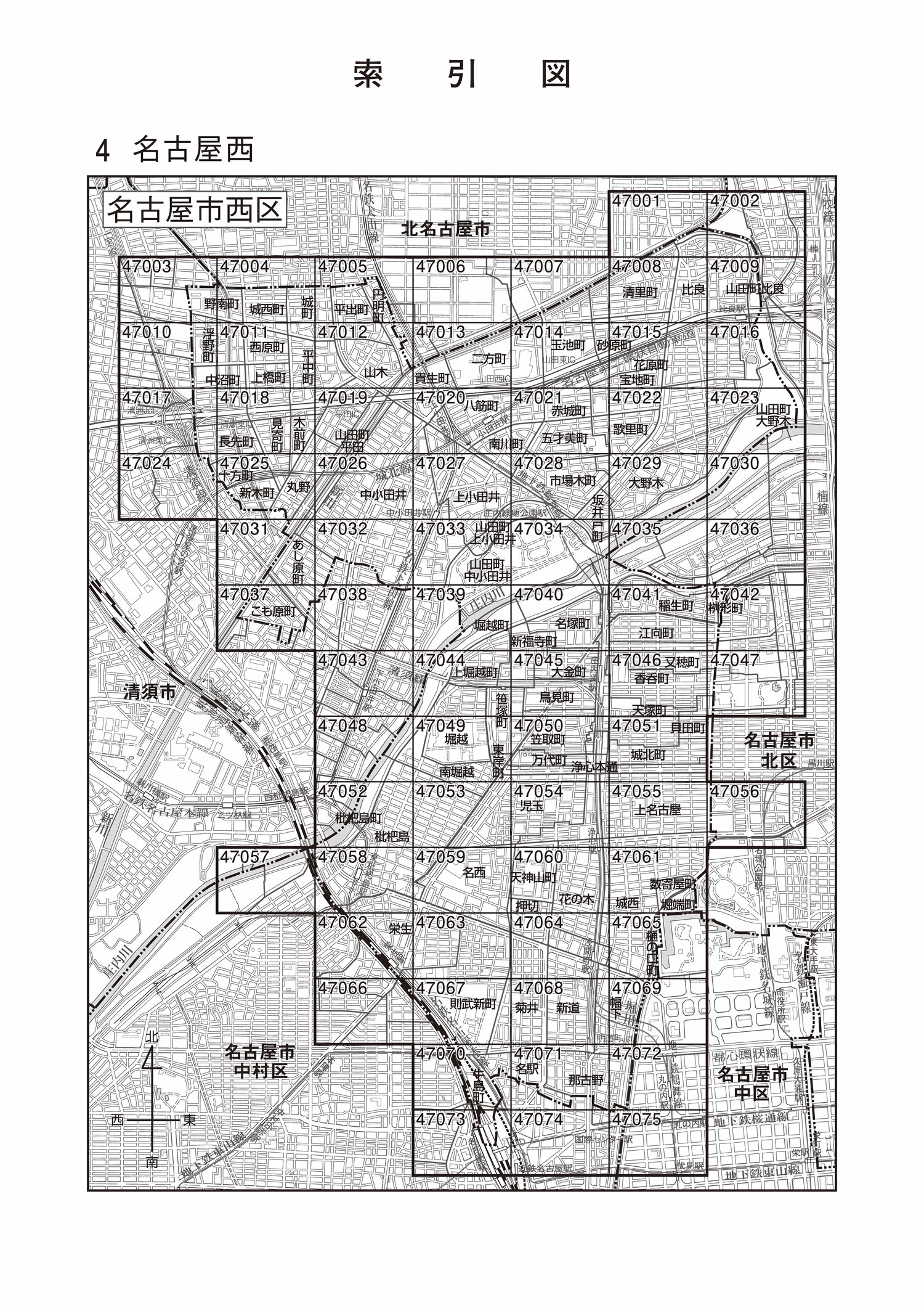 西区