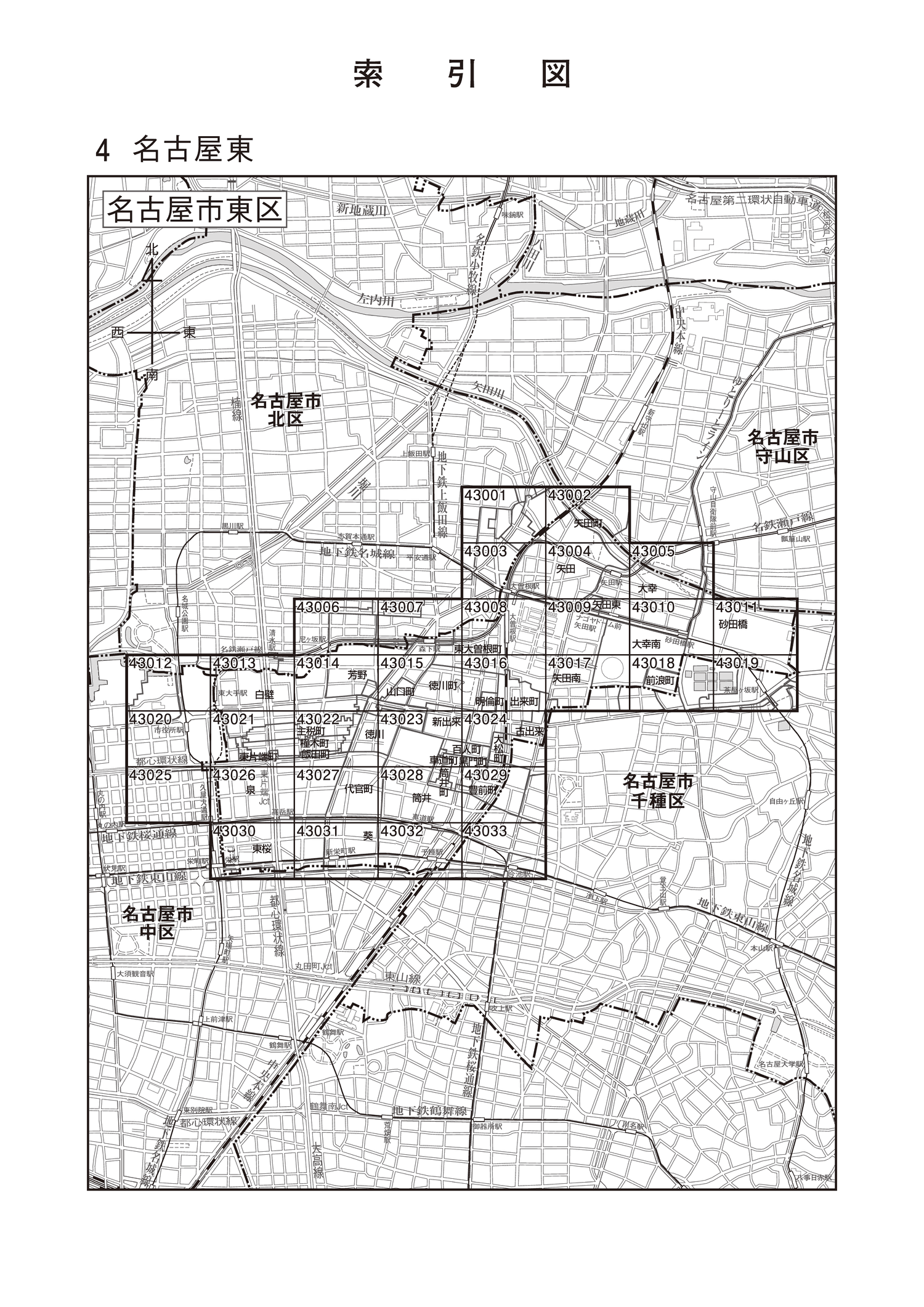 東区