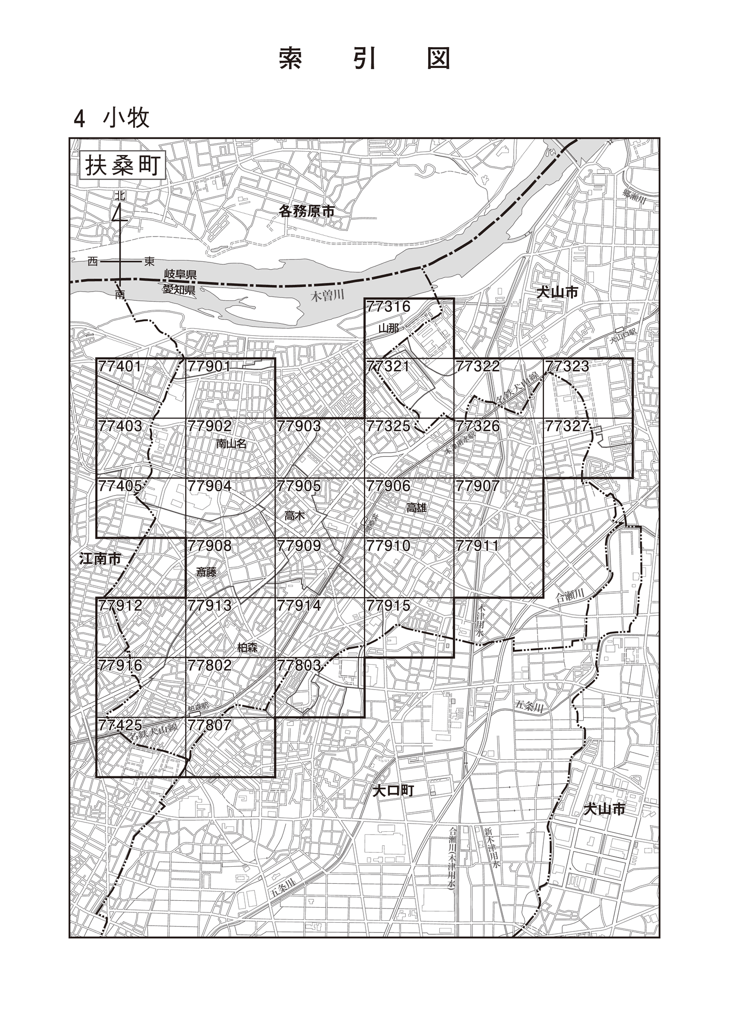 扶桑町