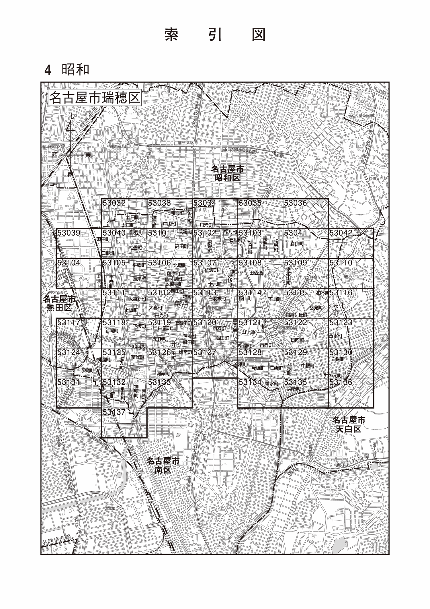 瑞穂区