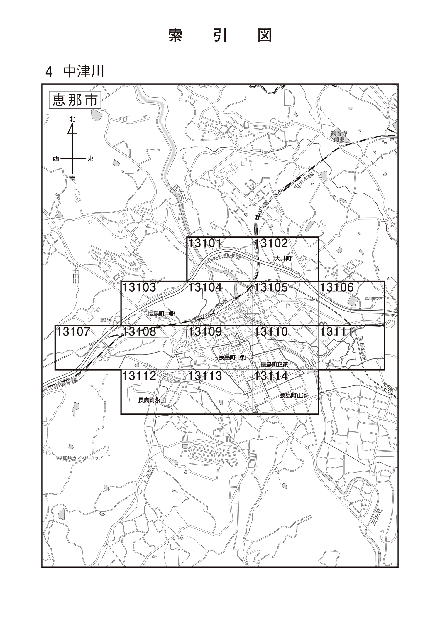 恵那市