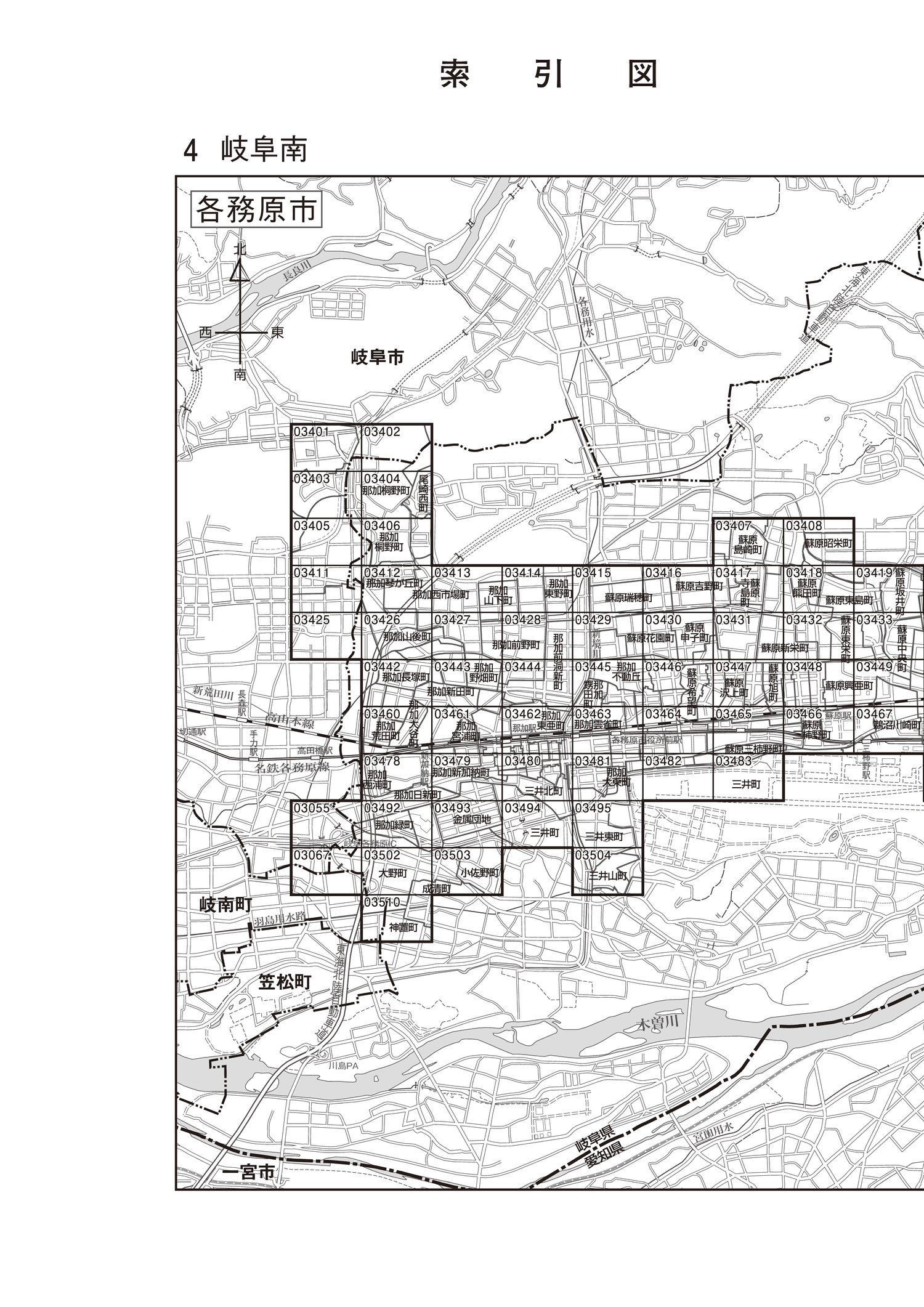 各務原市