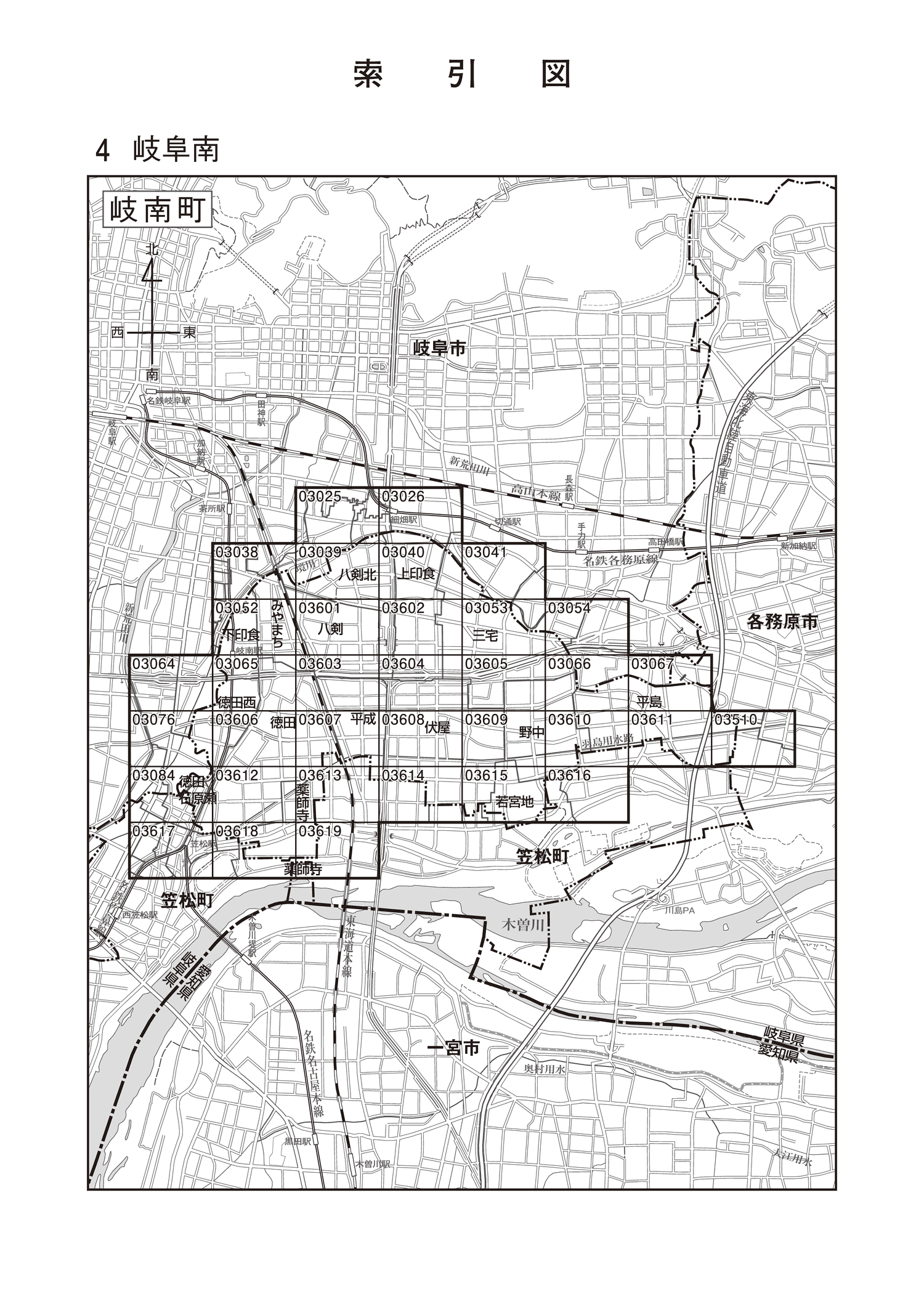 岐南町