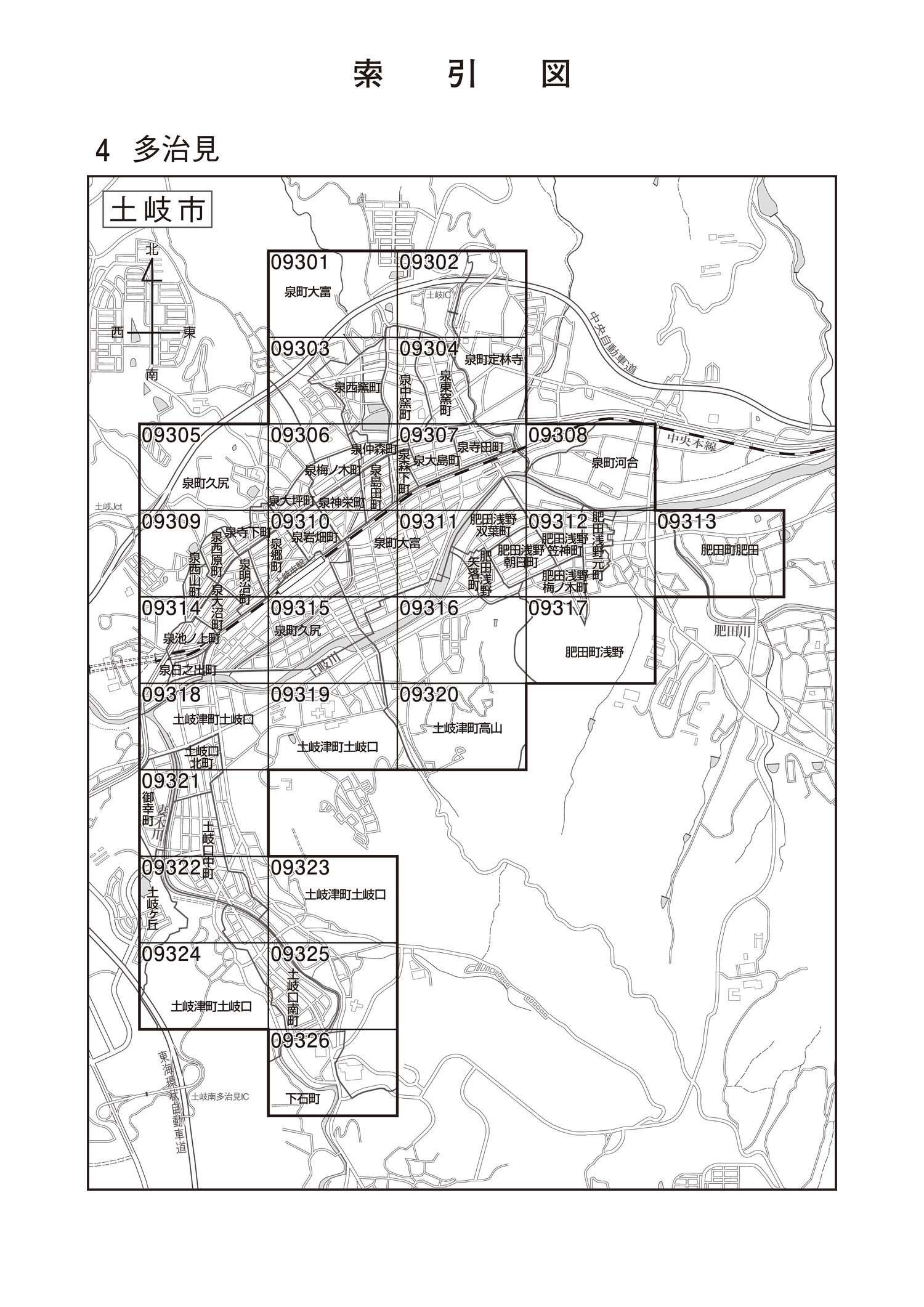 土岐市