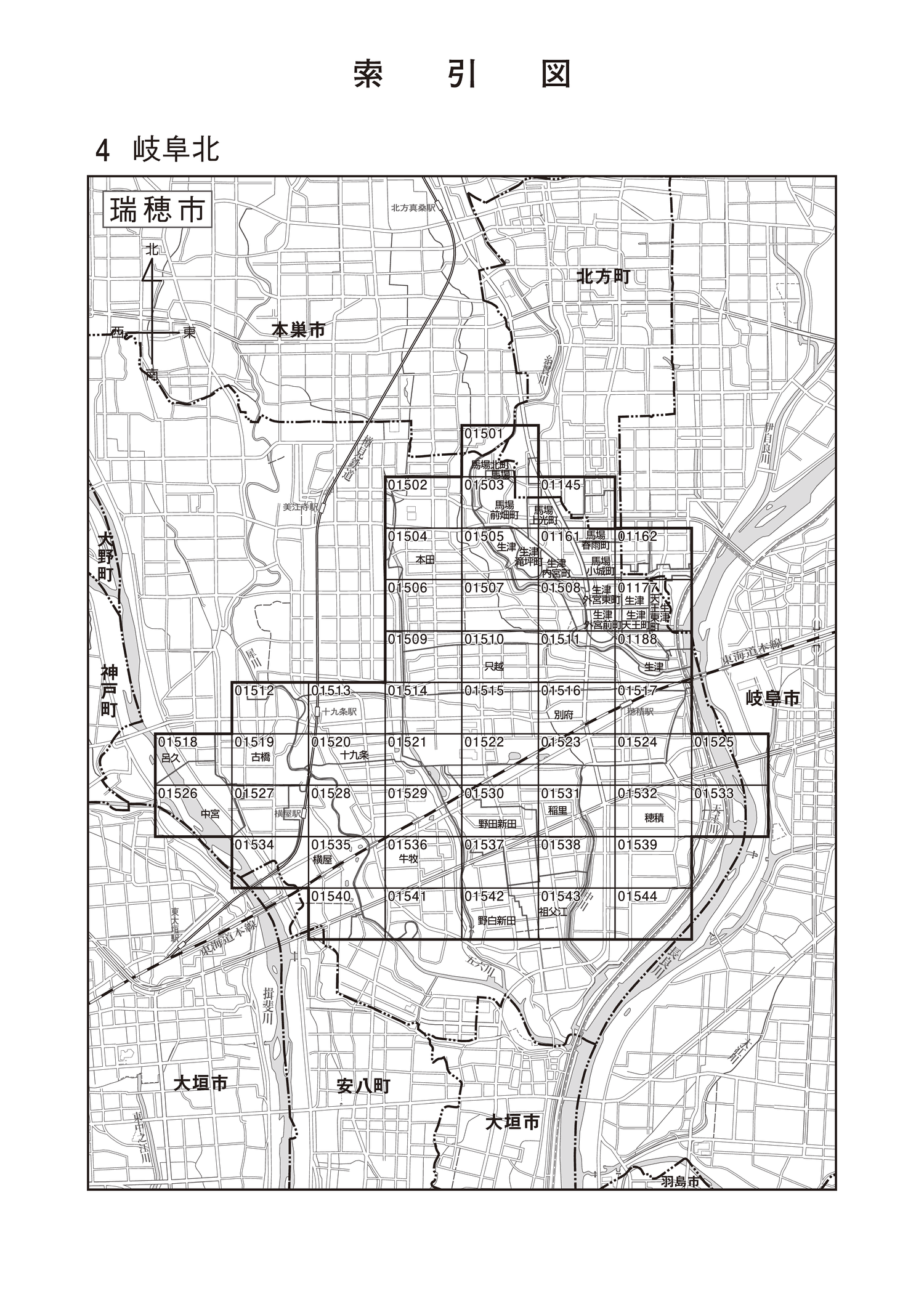 瑞穂市