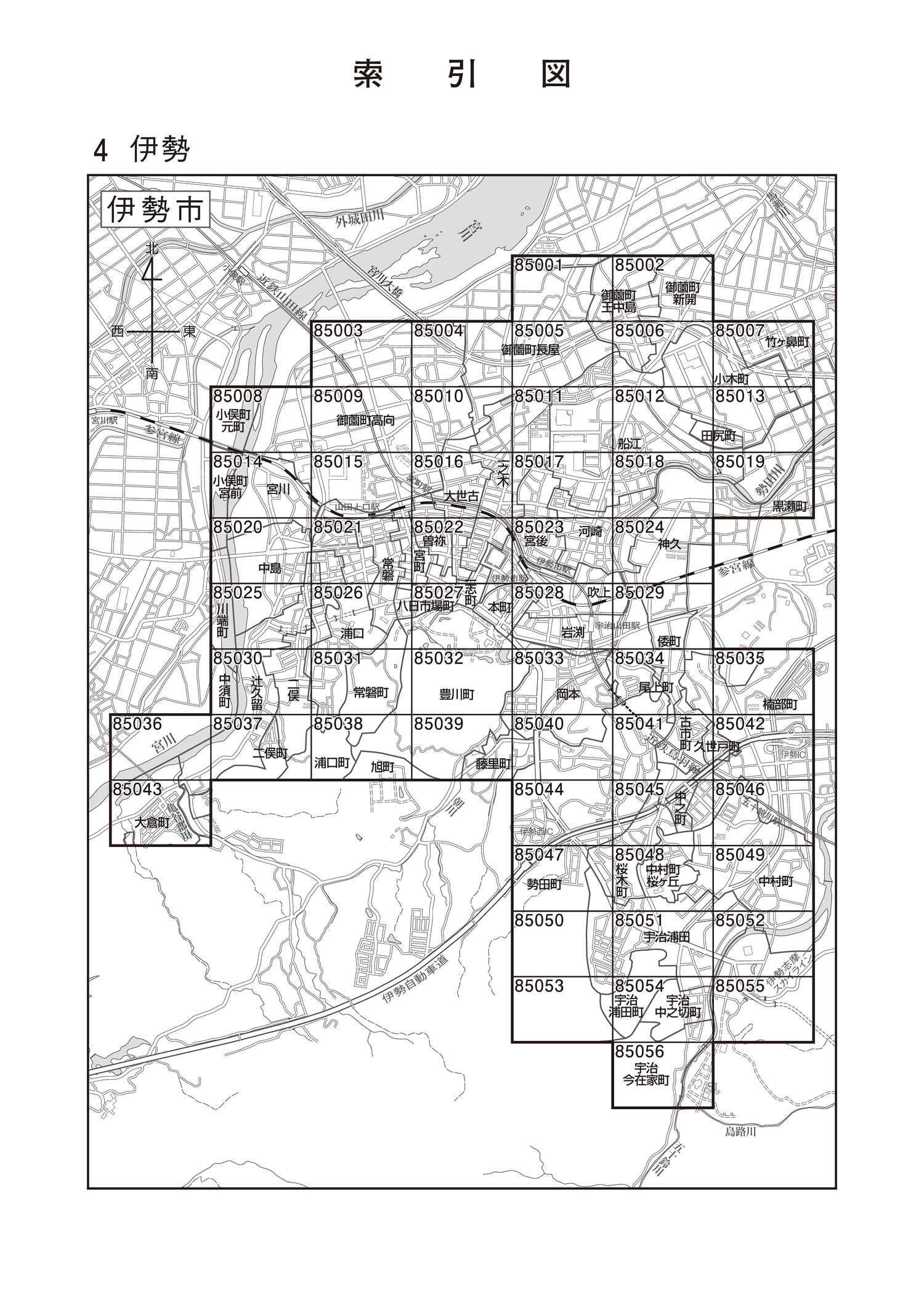 伊勢市