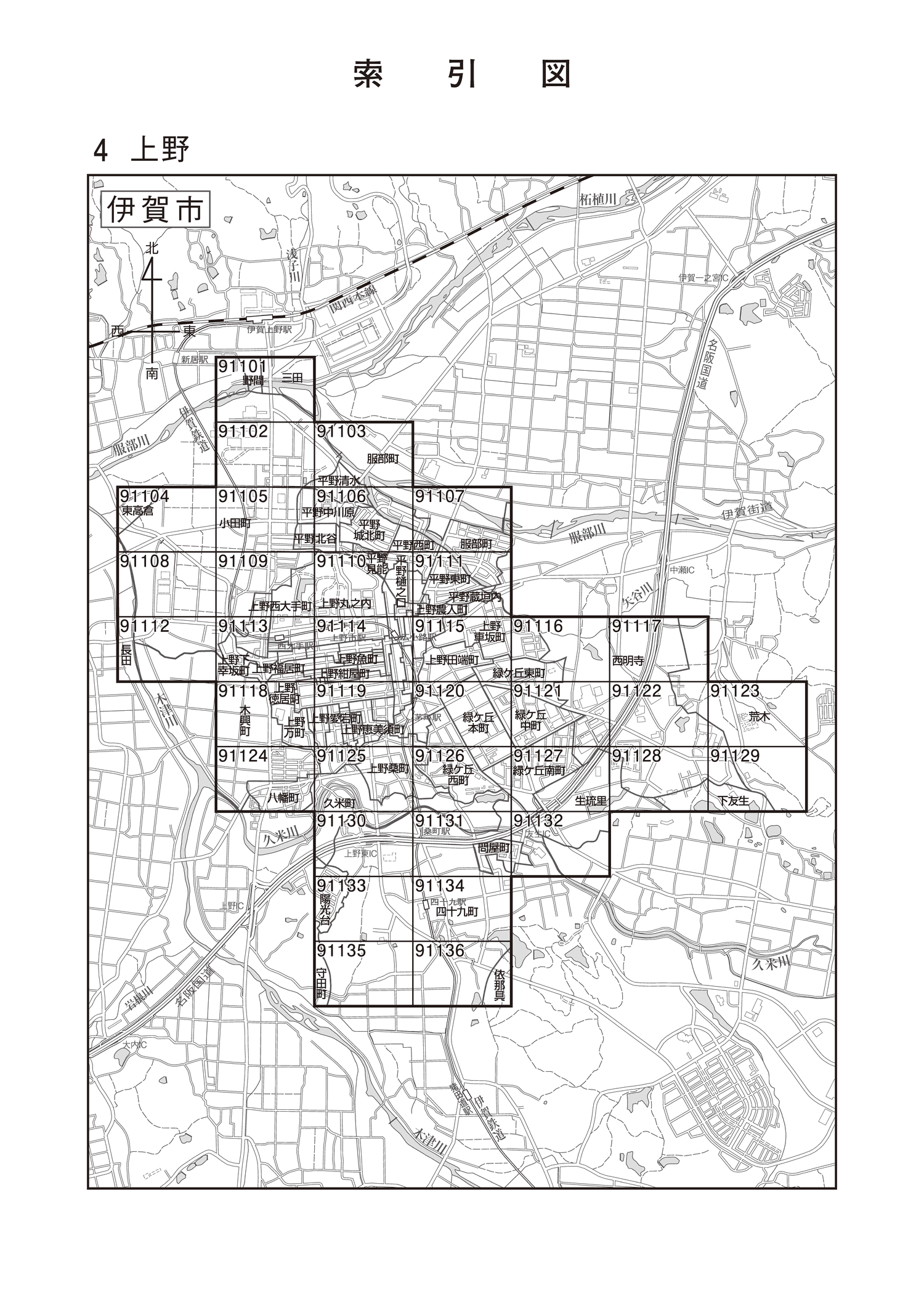 伊賀市
