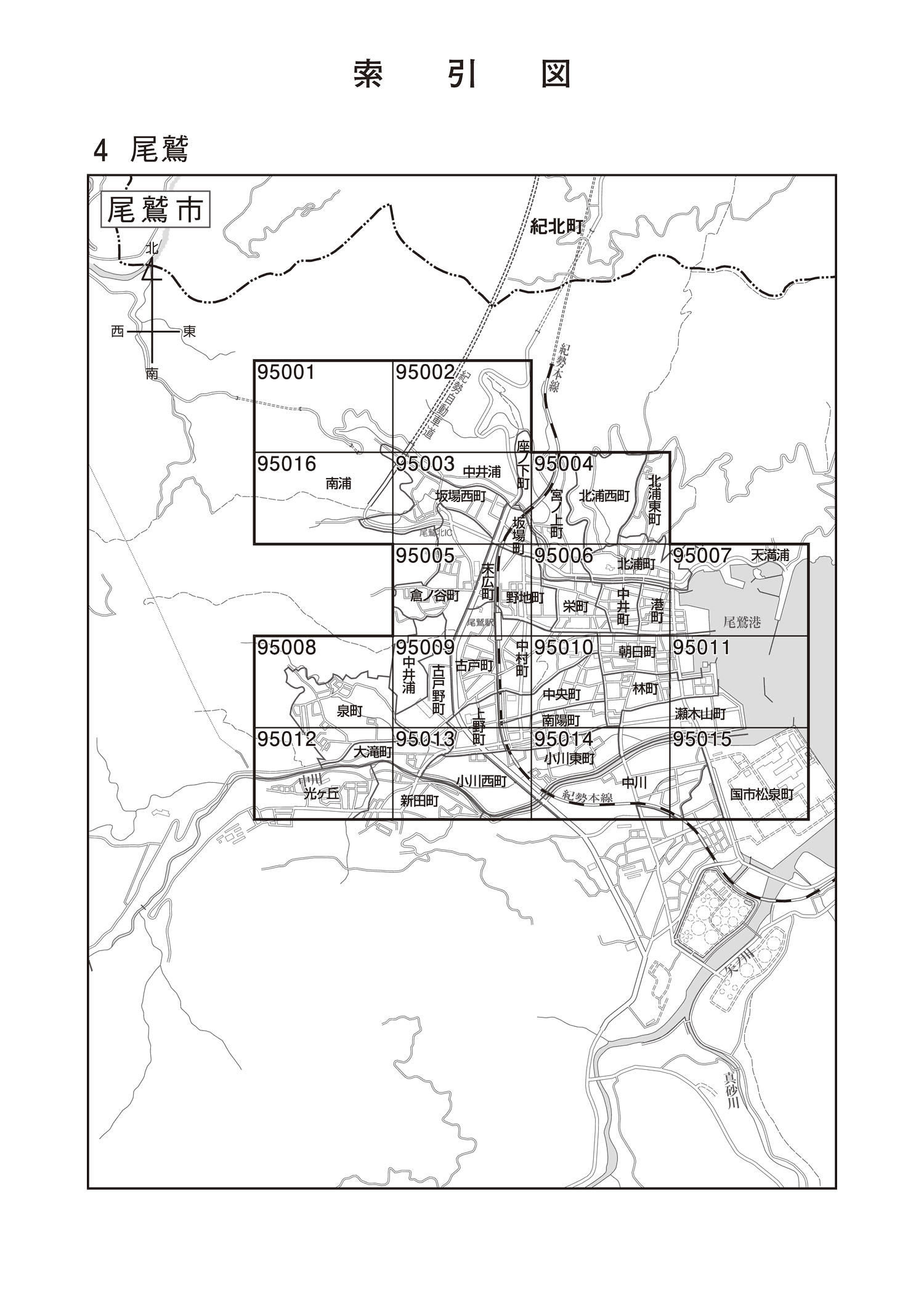 尾鷲市
