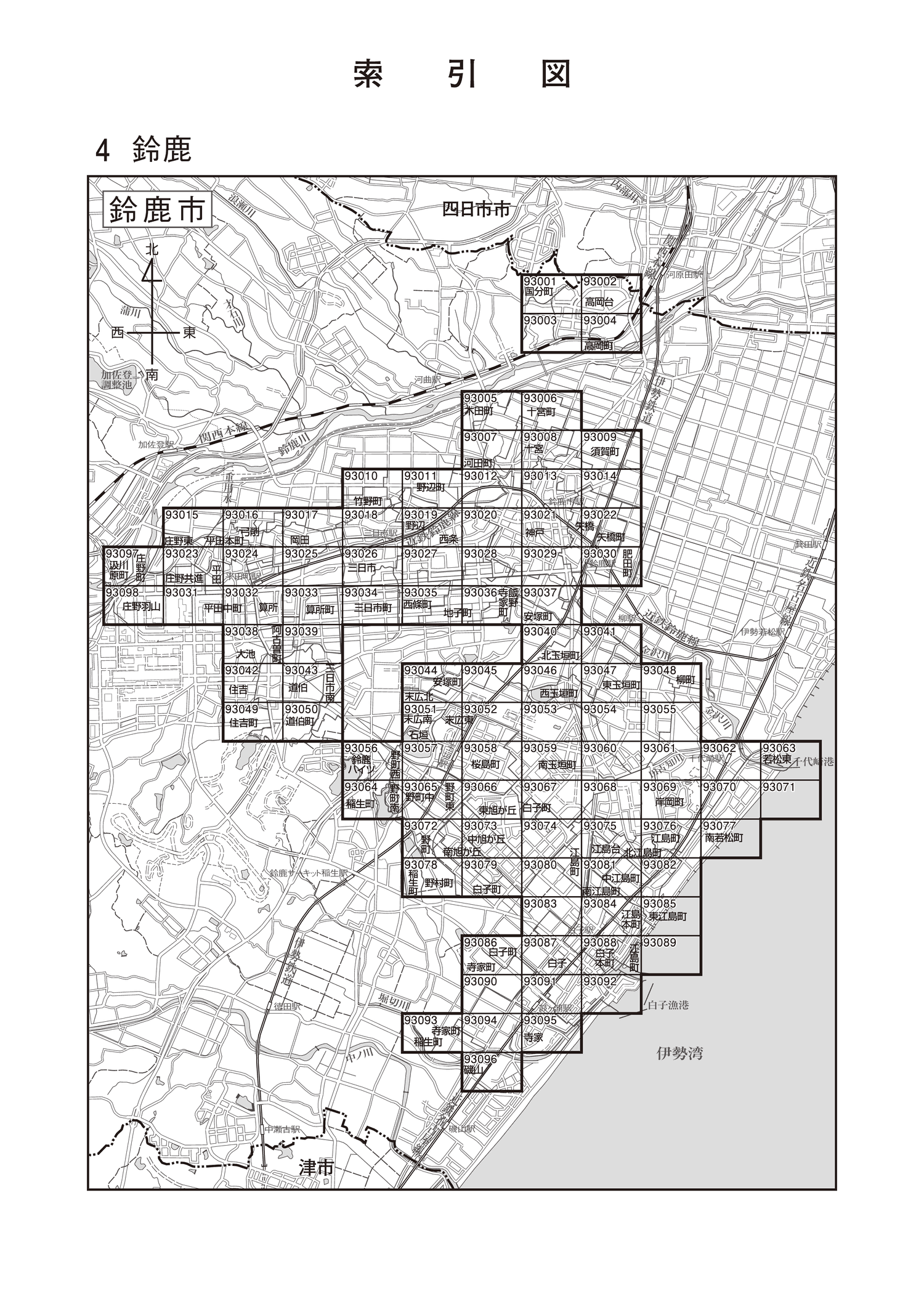 鈴鹿市