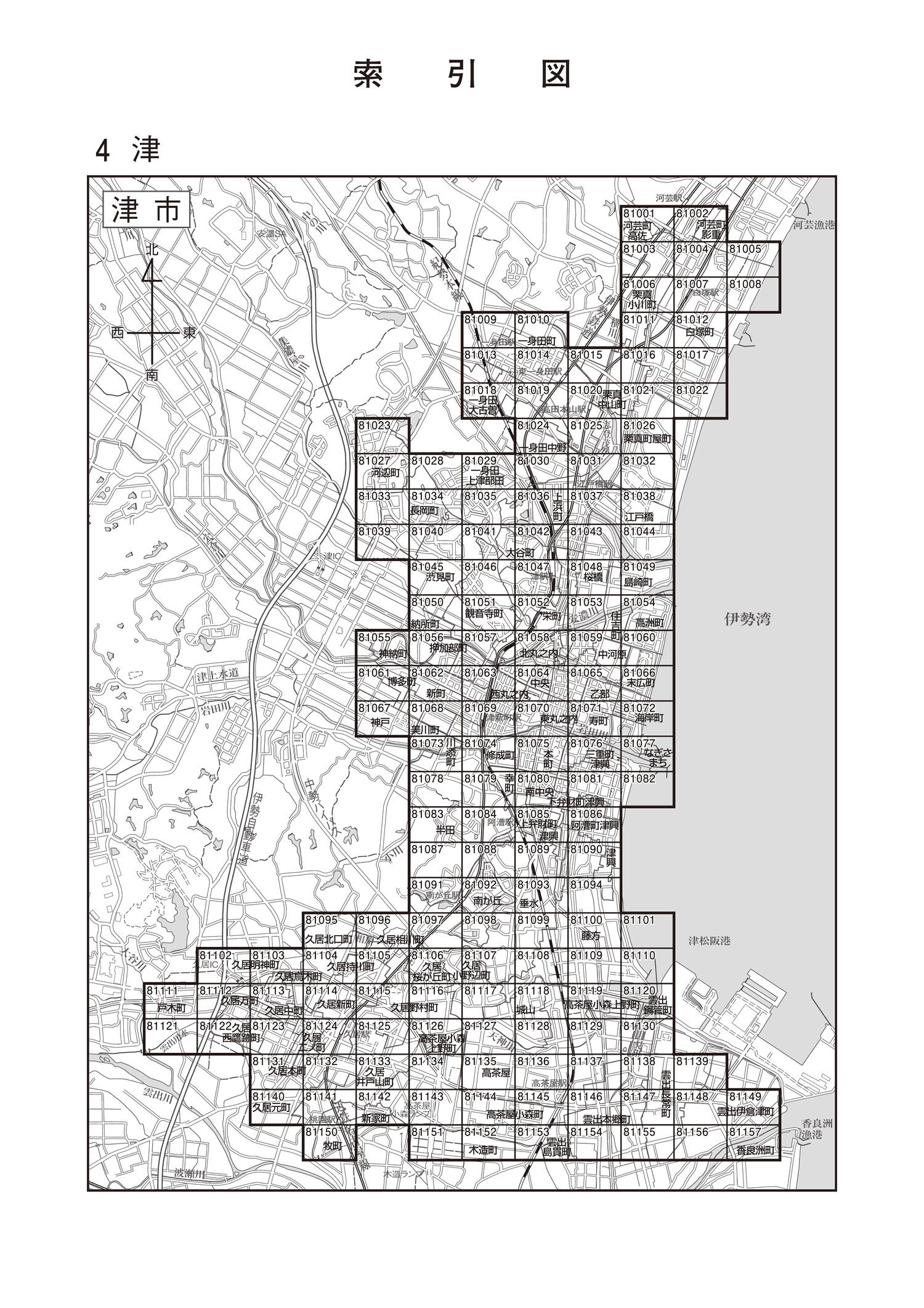 津市