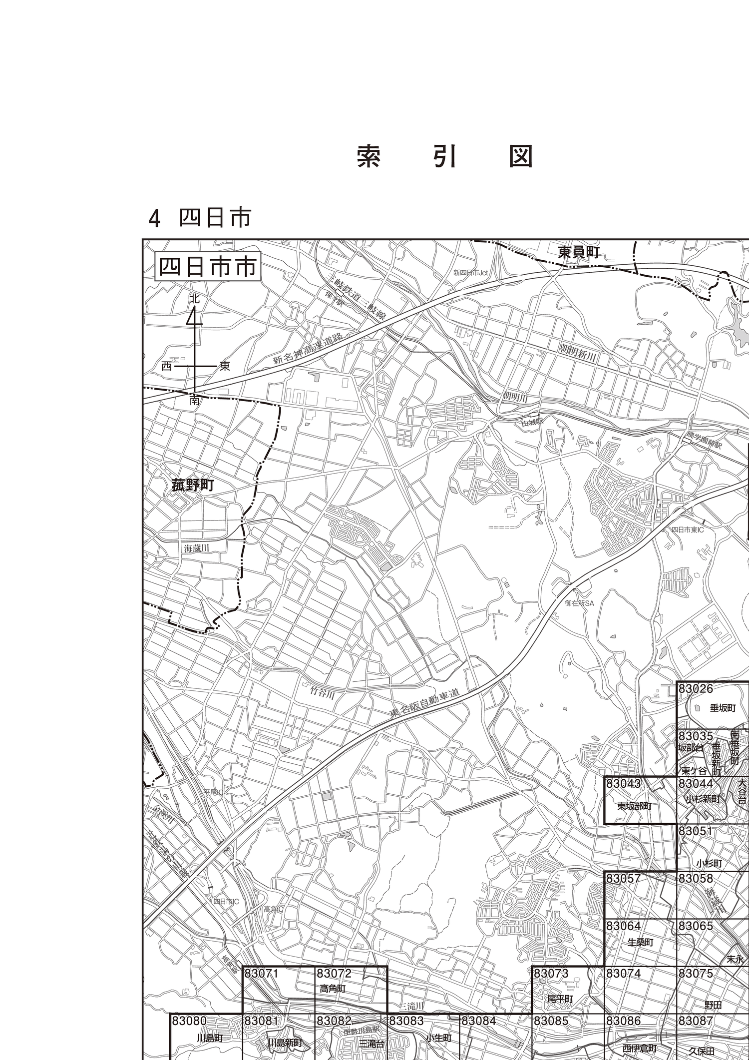 四日市市
