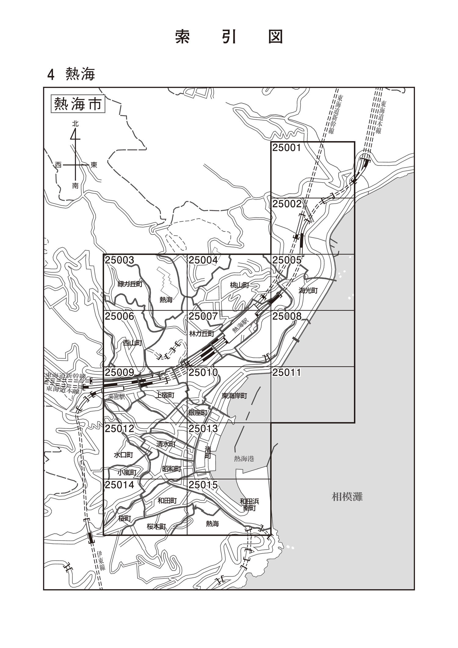 熱海市