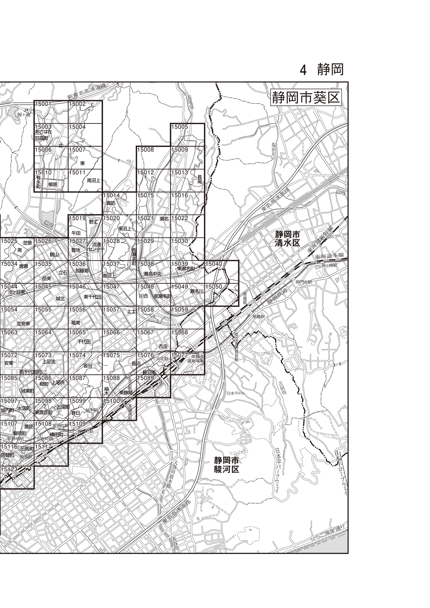 葵区