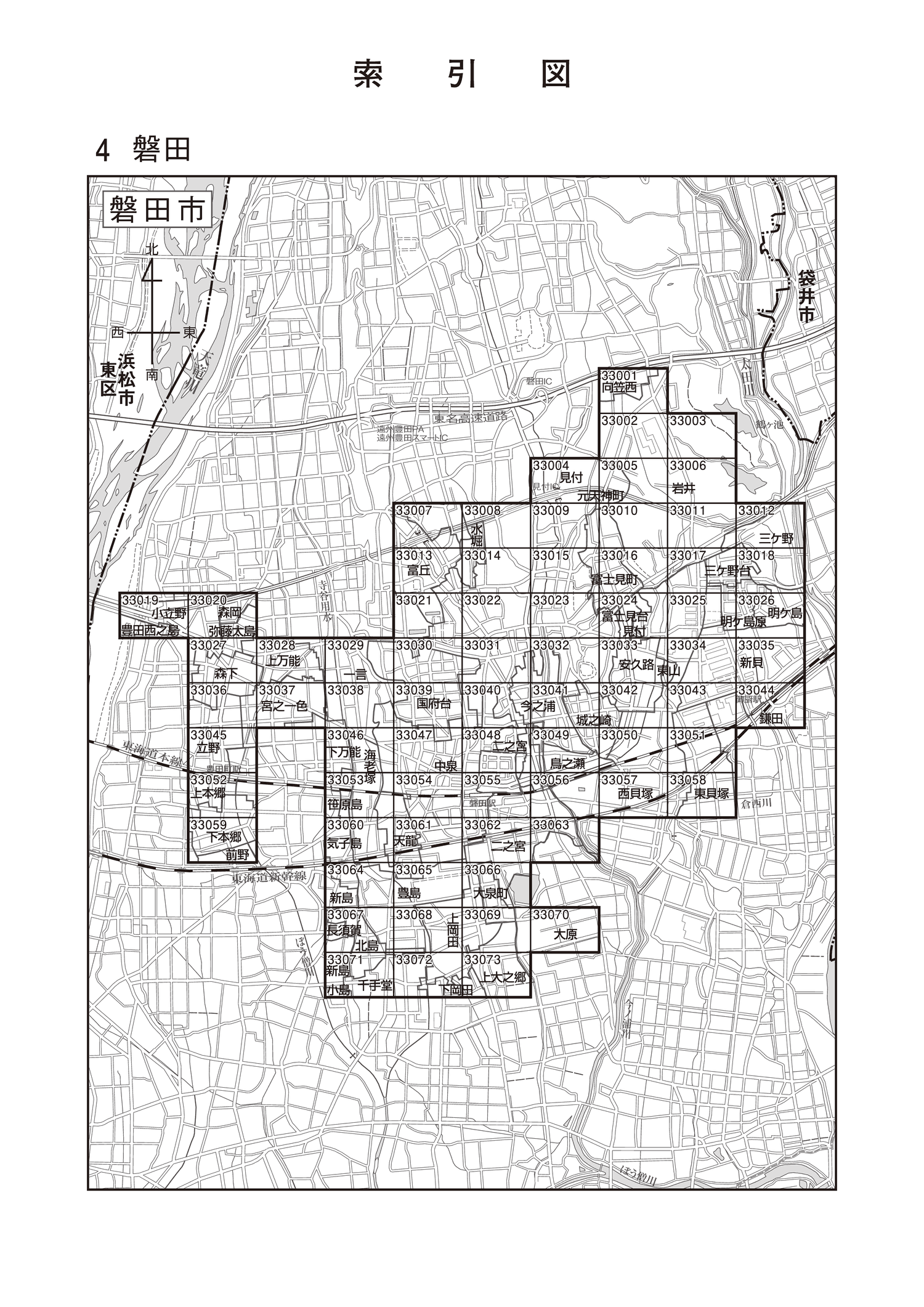磐田市