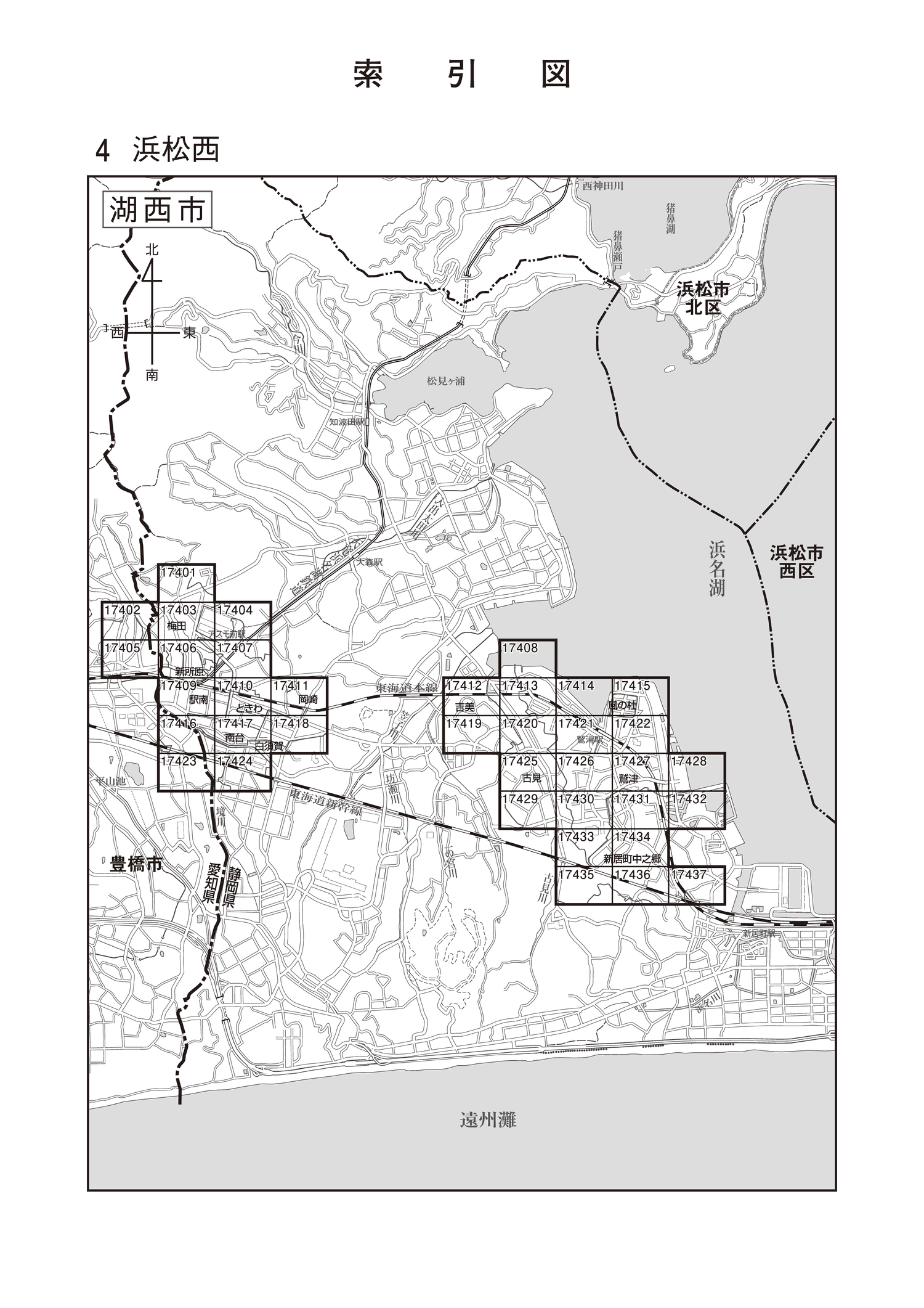 湖西市