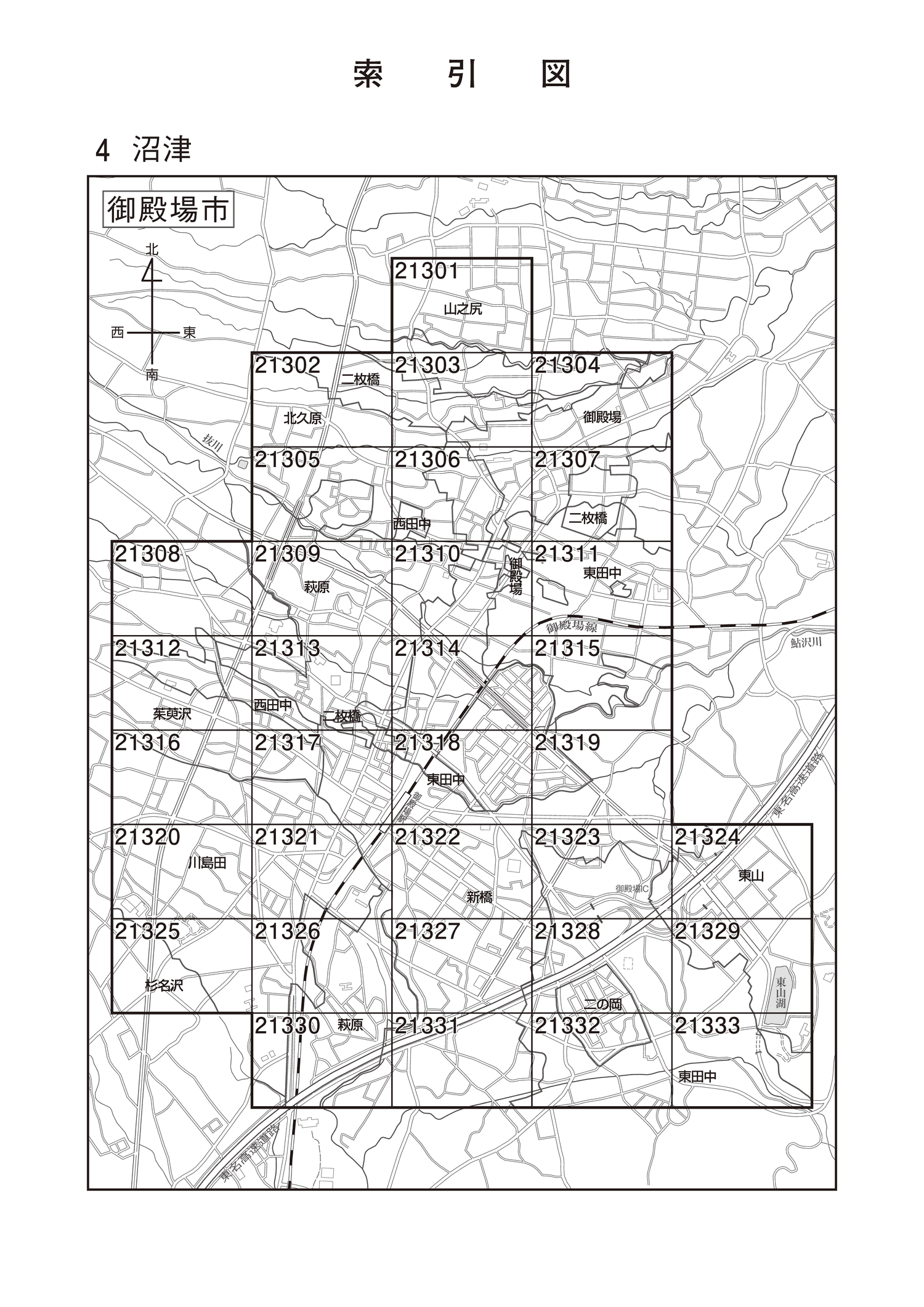 御殿場市