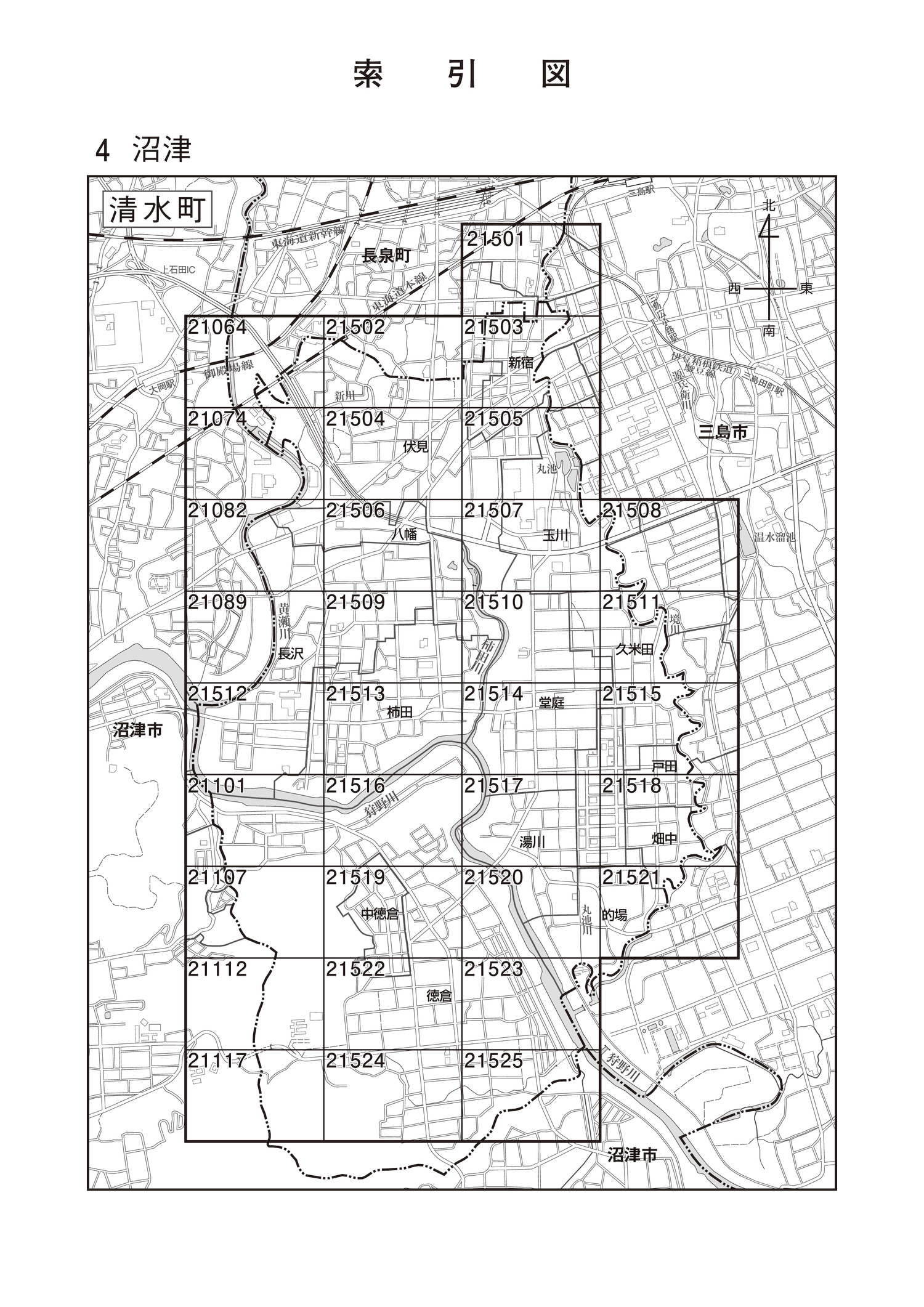 清水町