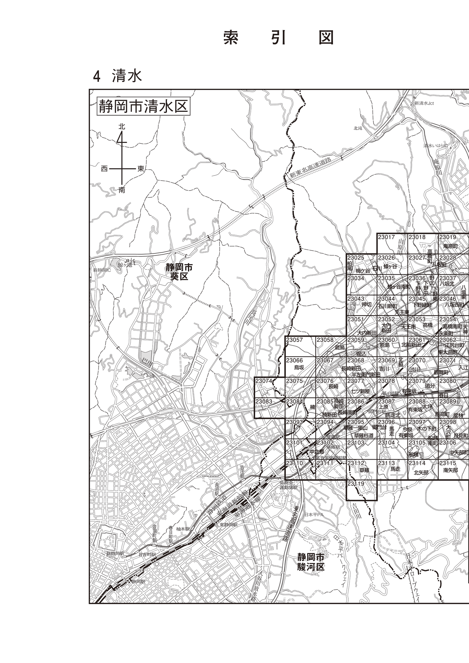 清水区