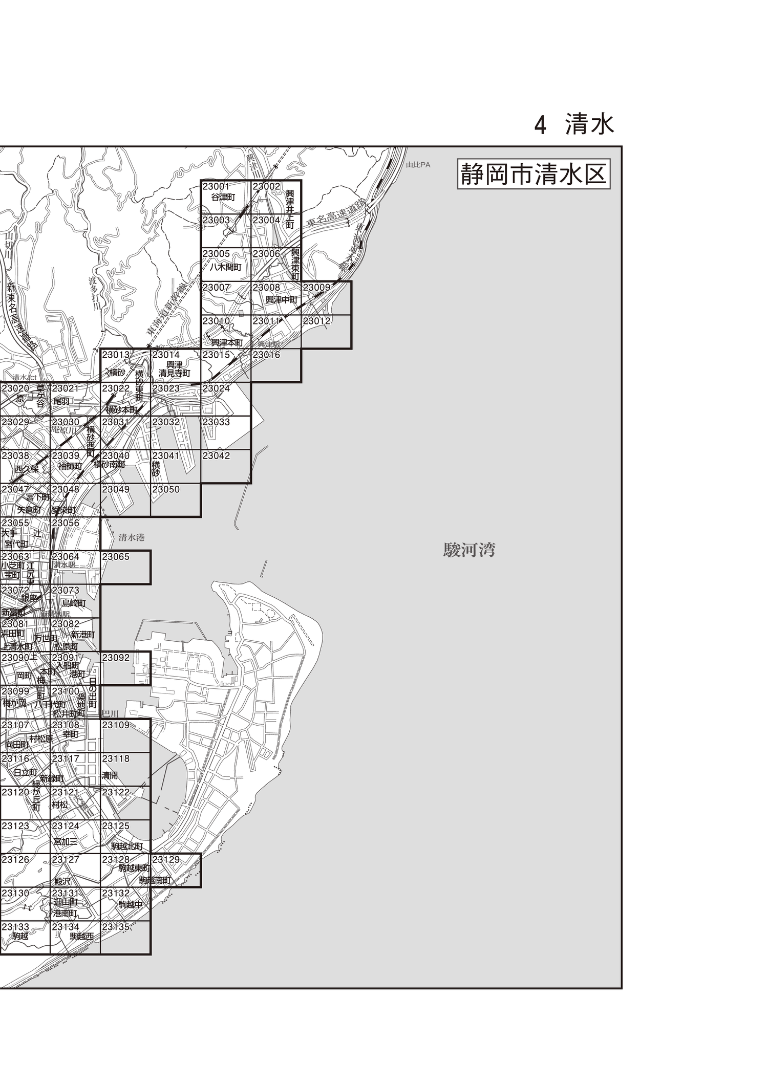 清水区